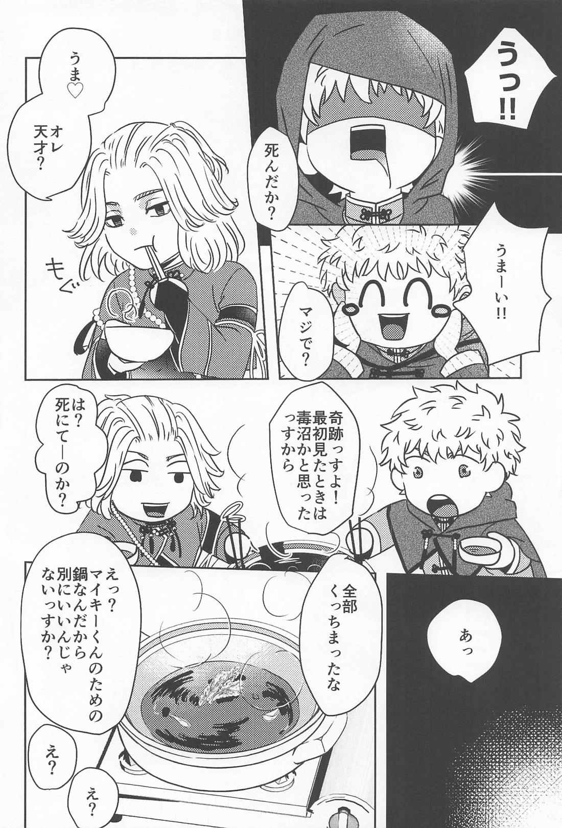 Takemichi In Wonderland【東京卍リベンジャーズ/まいたけ】 page 18
