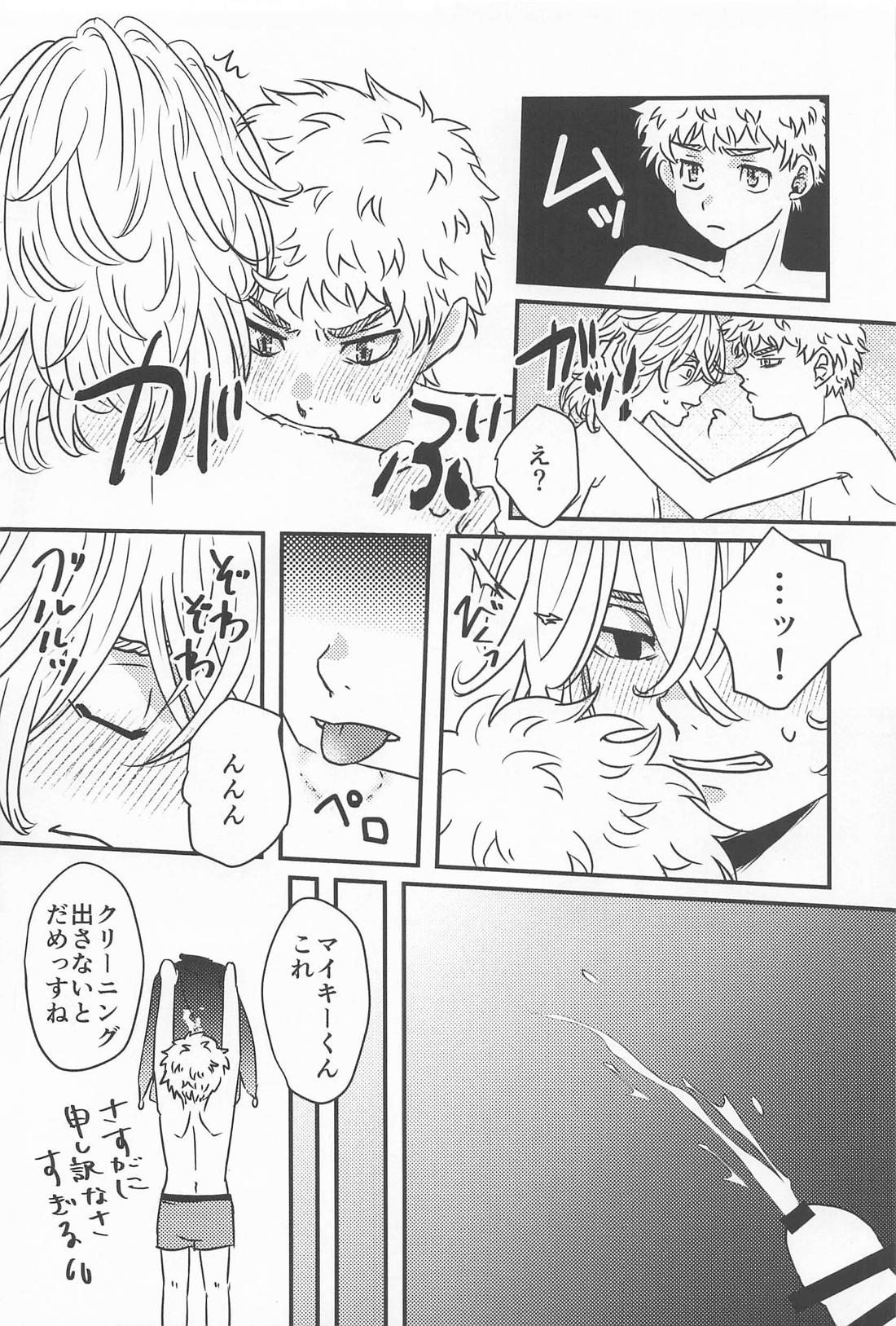 Takemichi In Wonderland【東京卍リベンジャーズ/まいたけ】 page 26