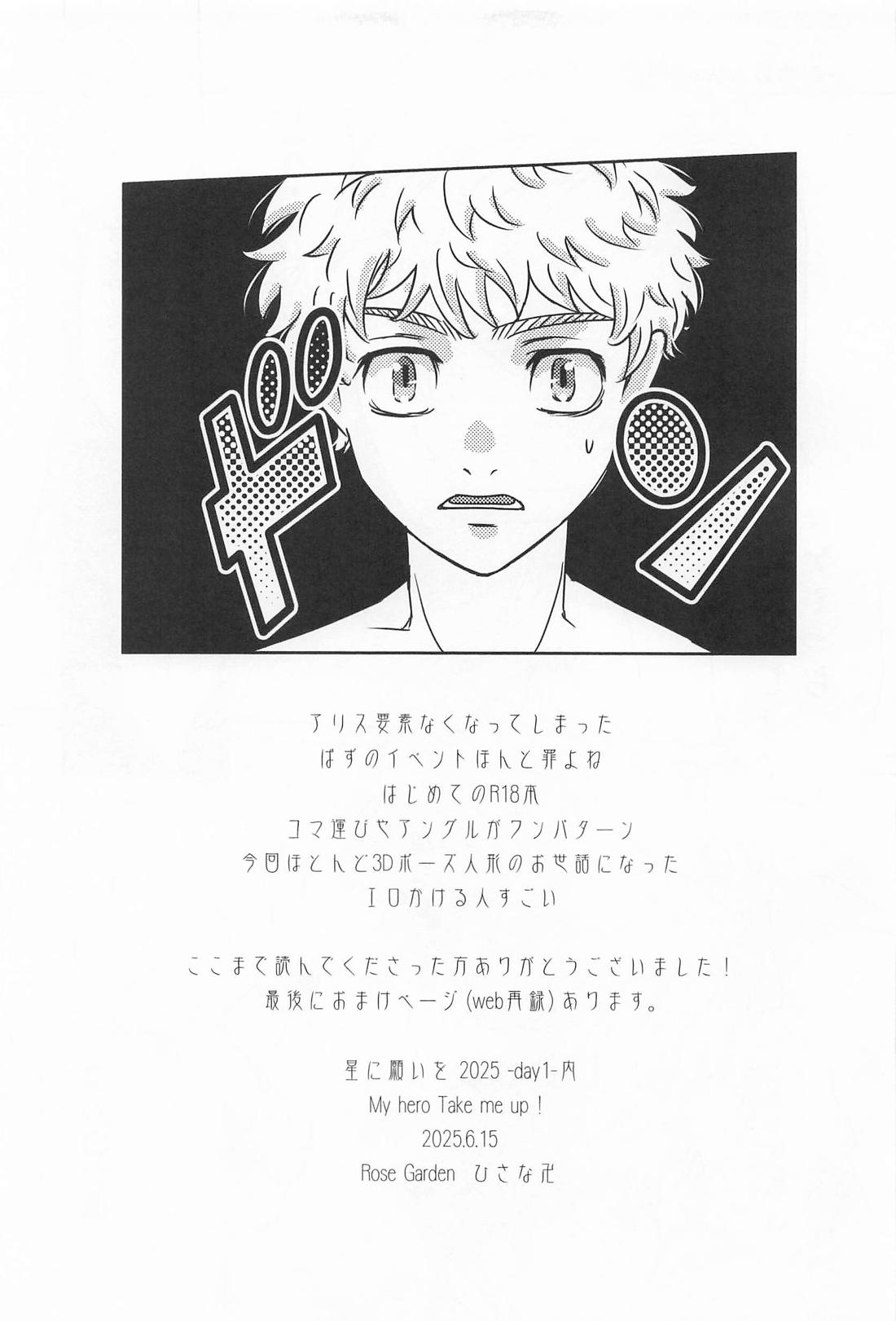 Takemichi In Wonderland【東京卍リベンジャーズ/まいたけ】 page 31