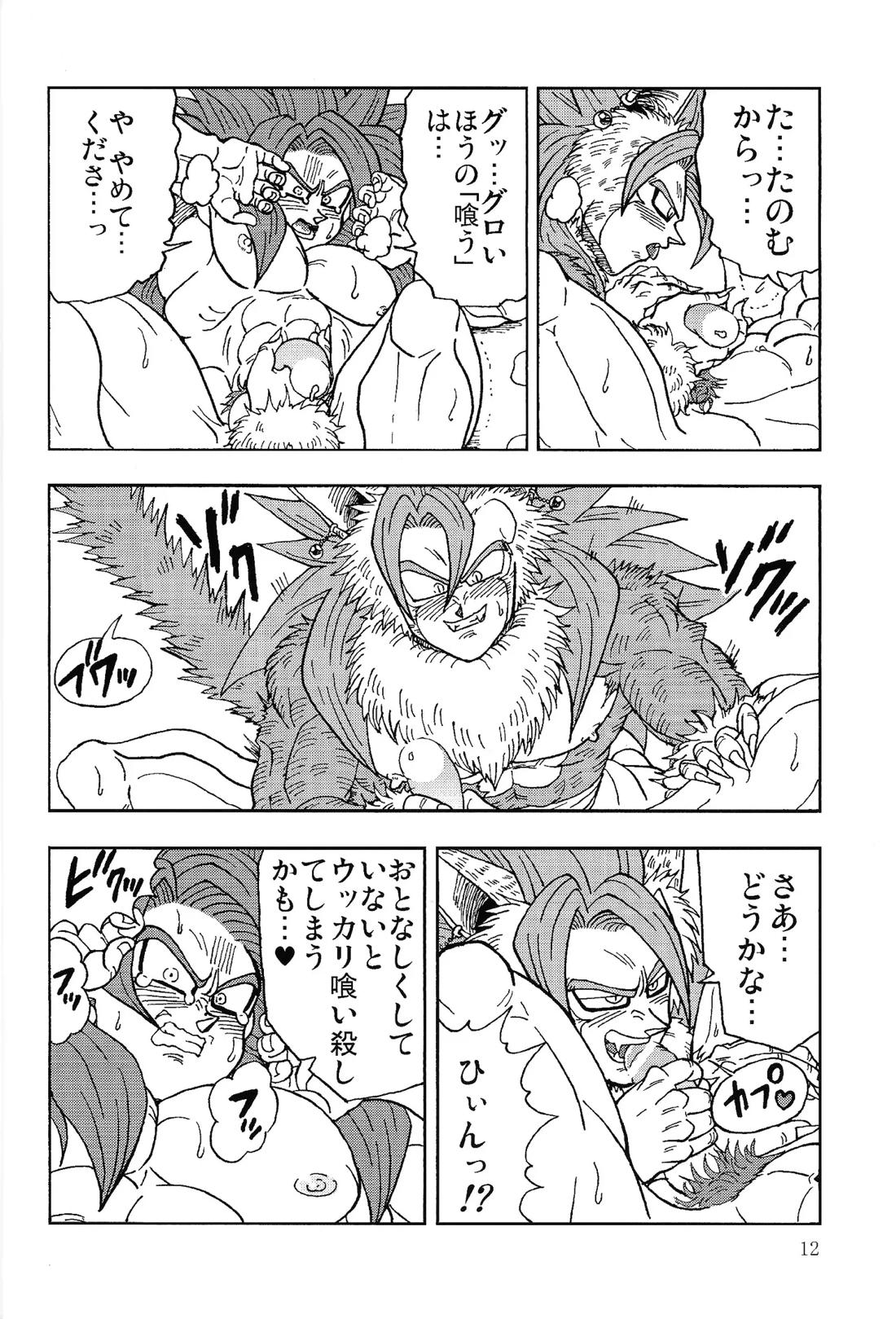 異類上等！ 〜続・注文の多い料理店〜【ドラゴンボール/ベジゴジ】 page 11