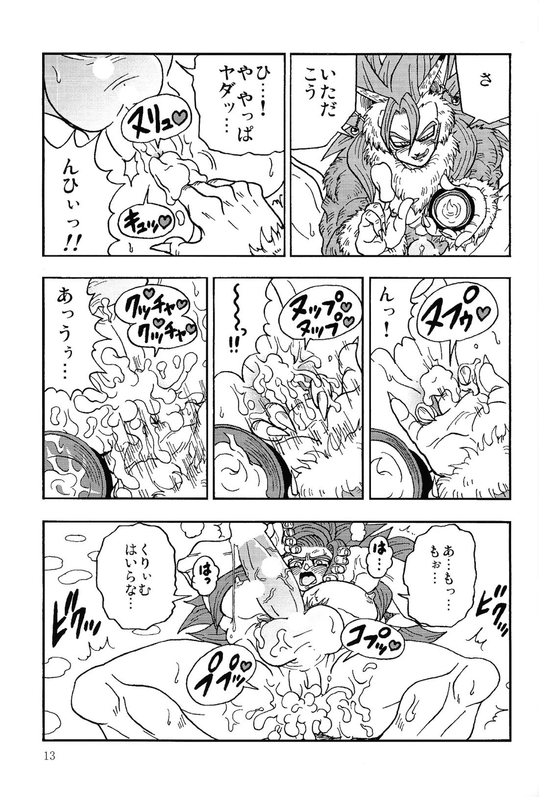 異類上等！ 〜続・注文の多い料理店〜【ドラゴンボール/ベジゴジ】 page 12
