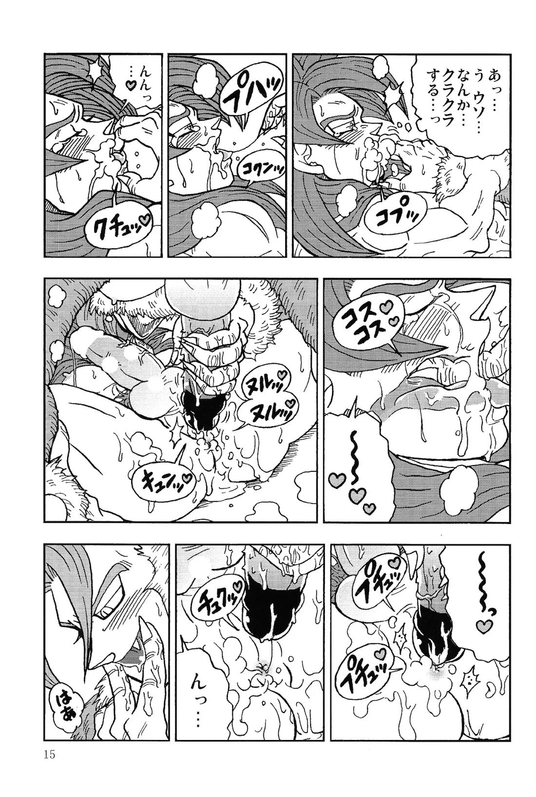 異類上等！ 〜続・注文の多い料理店〜【ドラゴンボール/ベジゴジ】 page 14
