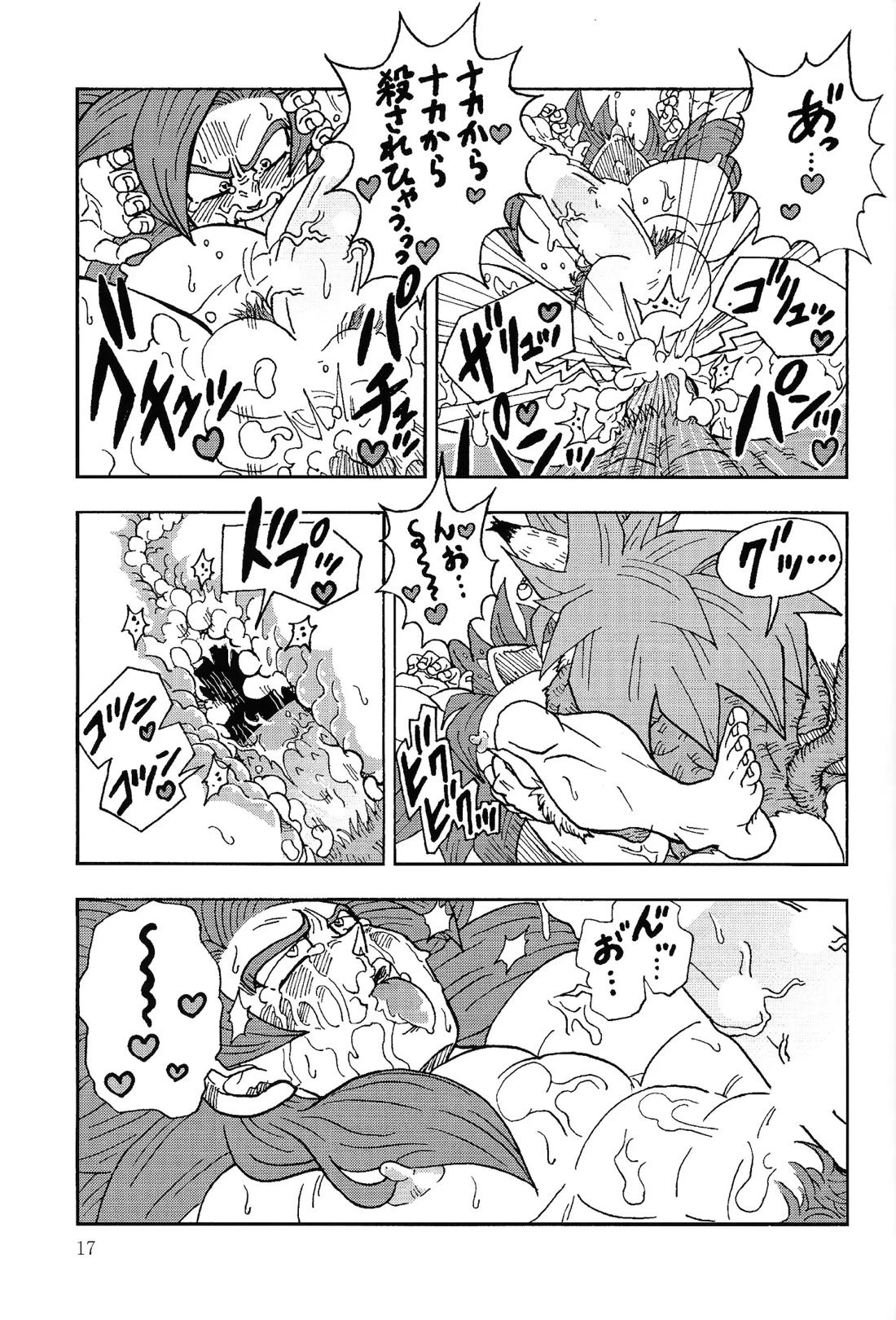 異類上等！ 〜続・注文の多い料理店〜【ドラゴンボール/ベジゴジ】 page 16