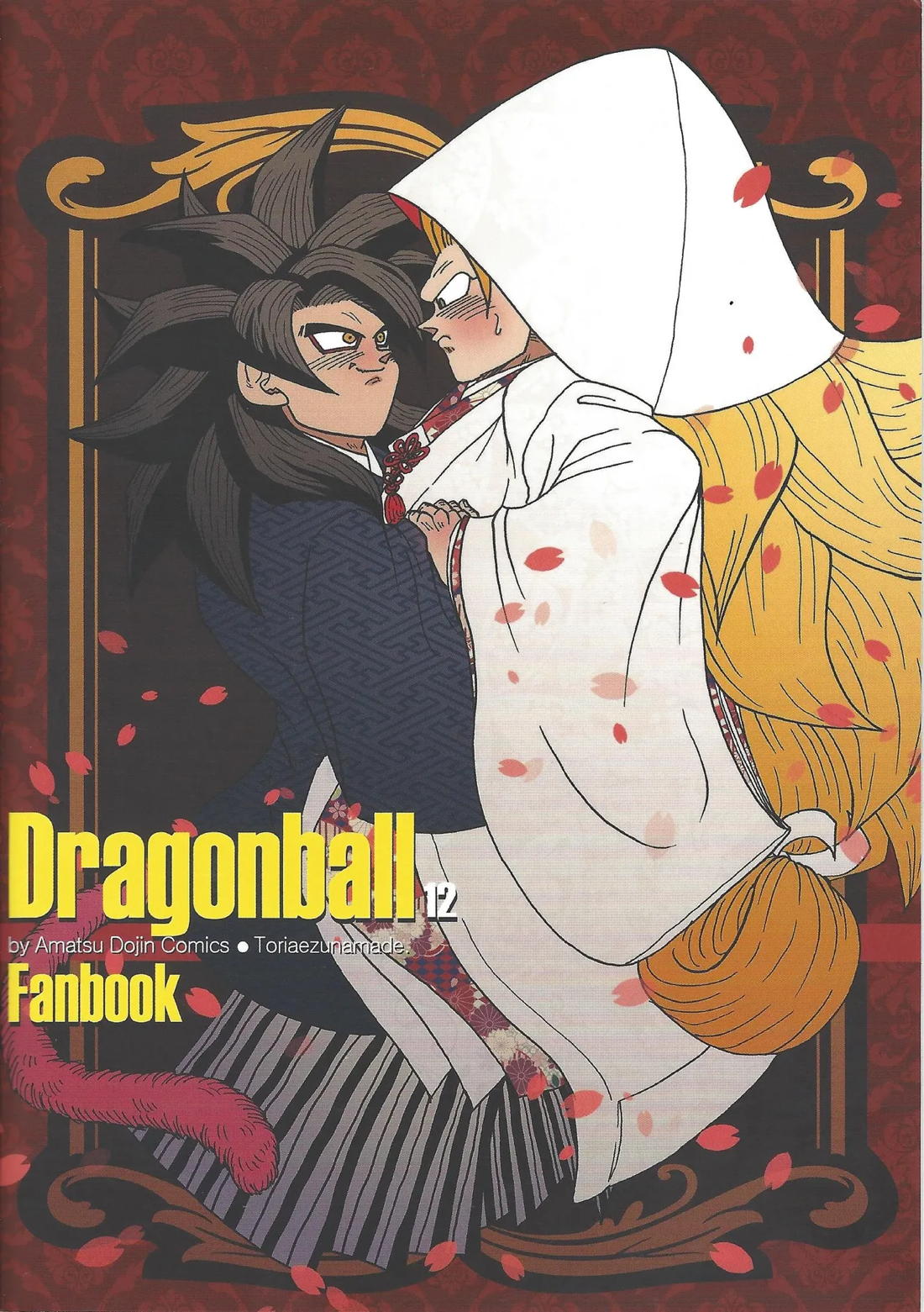 異類上等！ 〜続・注文の多い料理店〜【ドラゴンボール/ベジゴジ】 page 34
