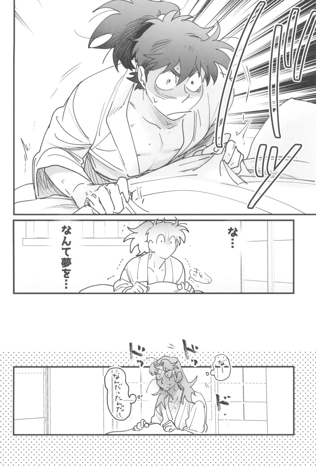 土井半助は××な夢を見る【落第忍者乱太郎/利土井】 page 51