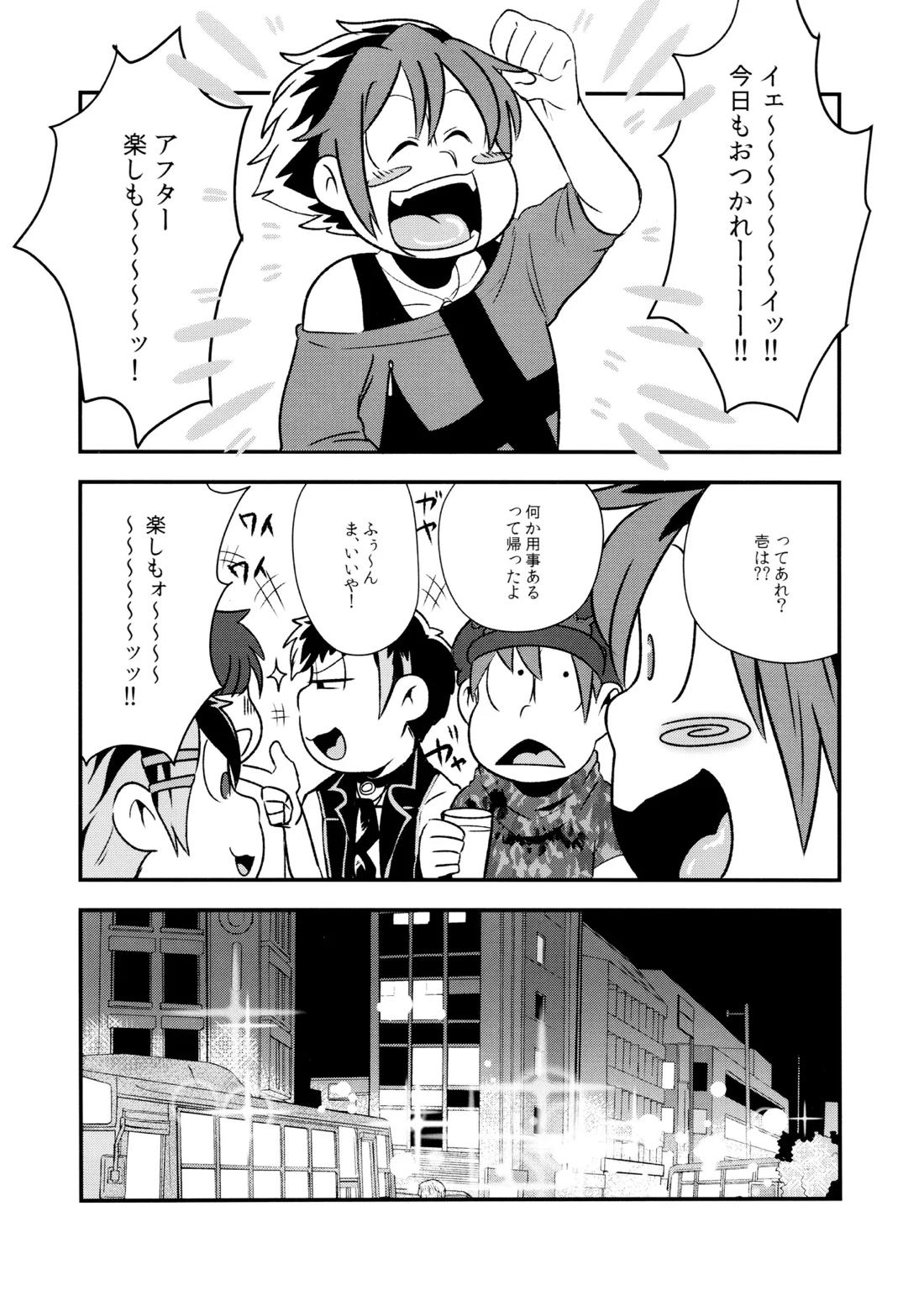 原宿ボンバイエ~HARAJUKU BONBAIE~【おそ松さん/一十四】 page 13