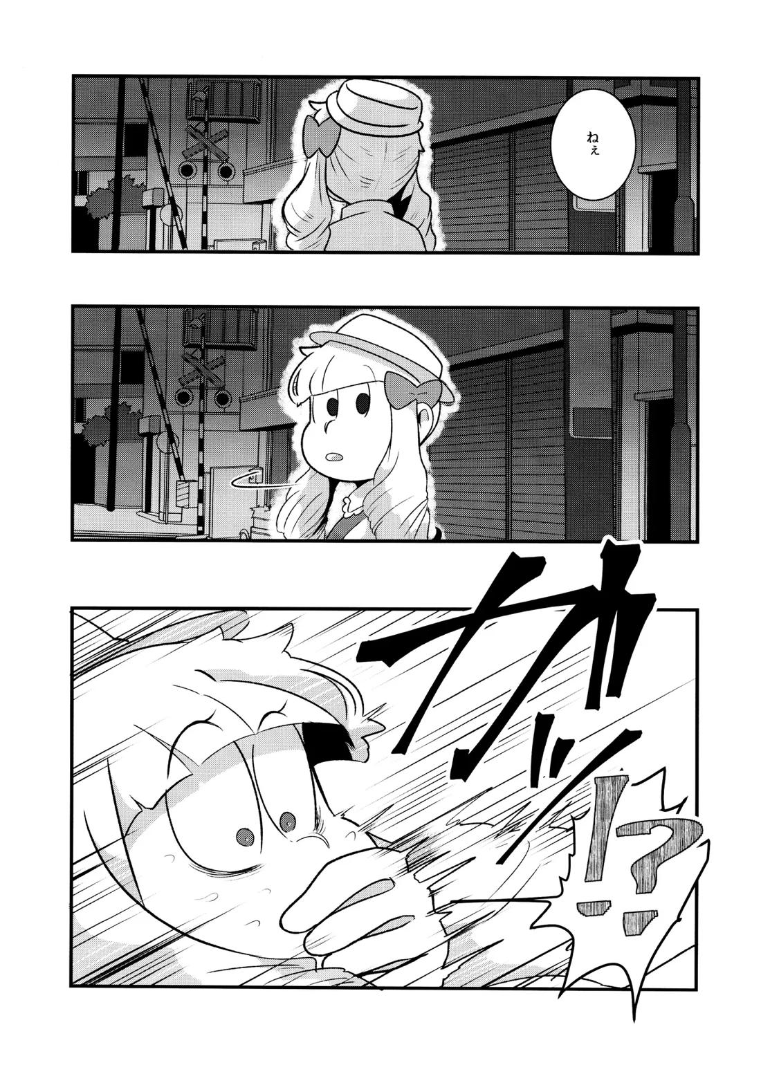 原宿ボンバイエ~HARAJUKU BONBAIE~【おそ松さん/一十四】 page 14