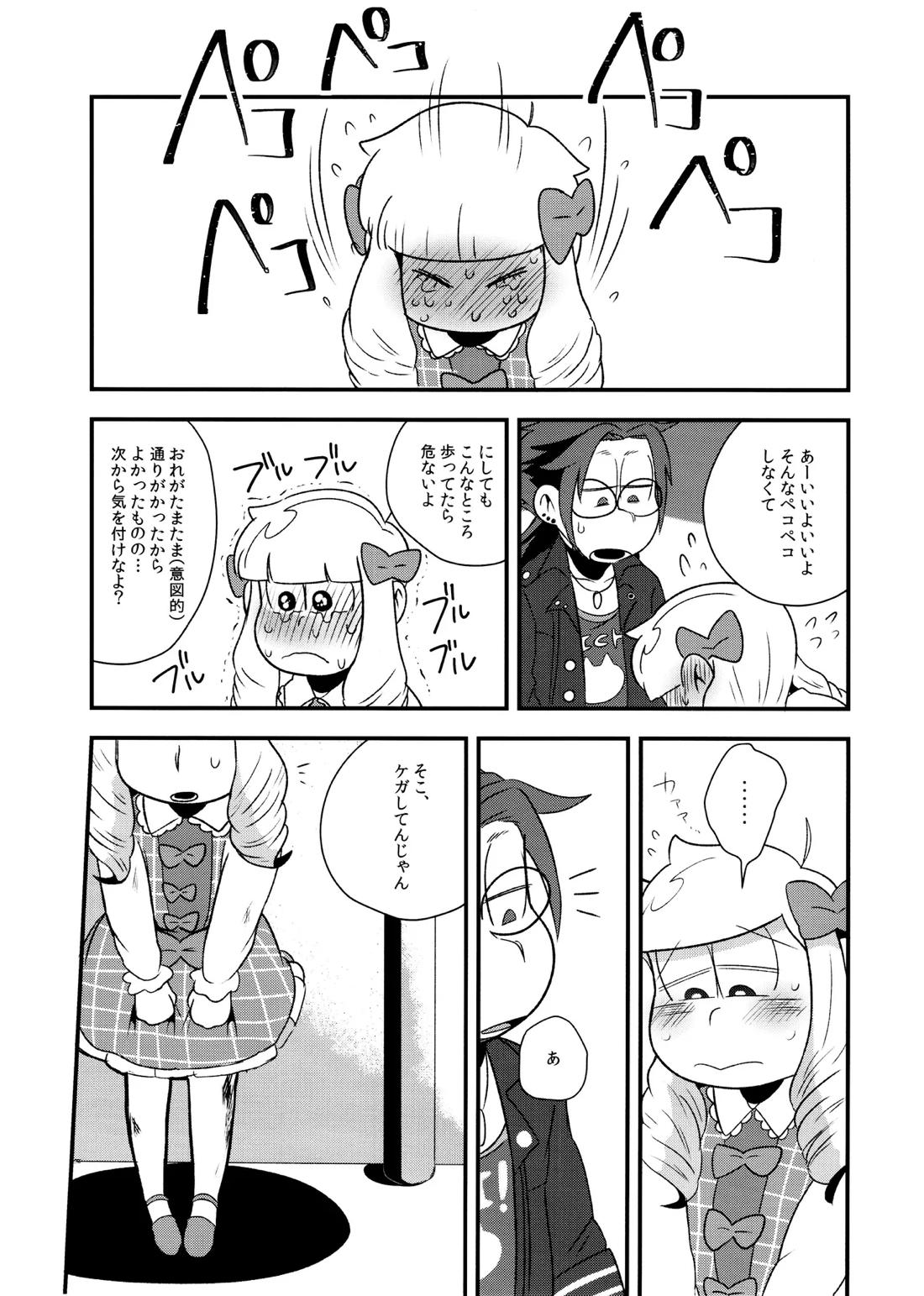 原宿ボンバイエ~HARAJUKU BONBAIE~【おそ松さん/一十四】 page 16