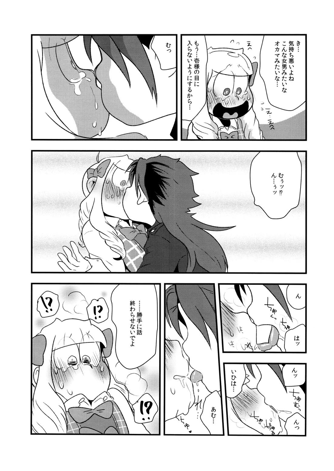 原宿ボンバイエ~HARAJUKU BONBAIE~【おそ松さん/一十四】 page 26