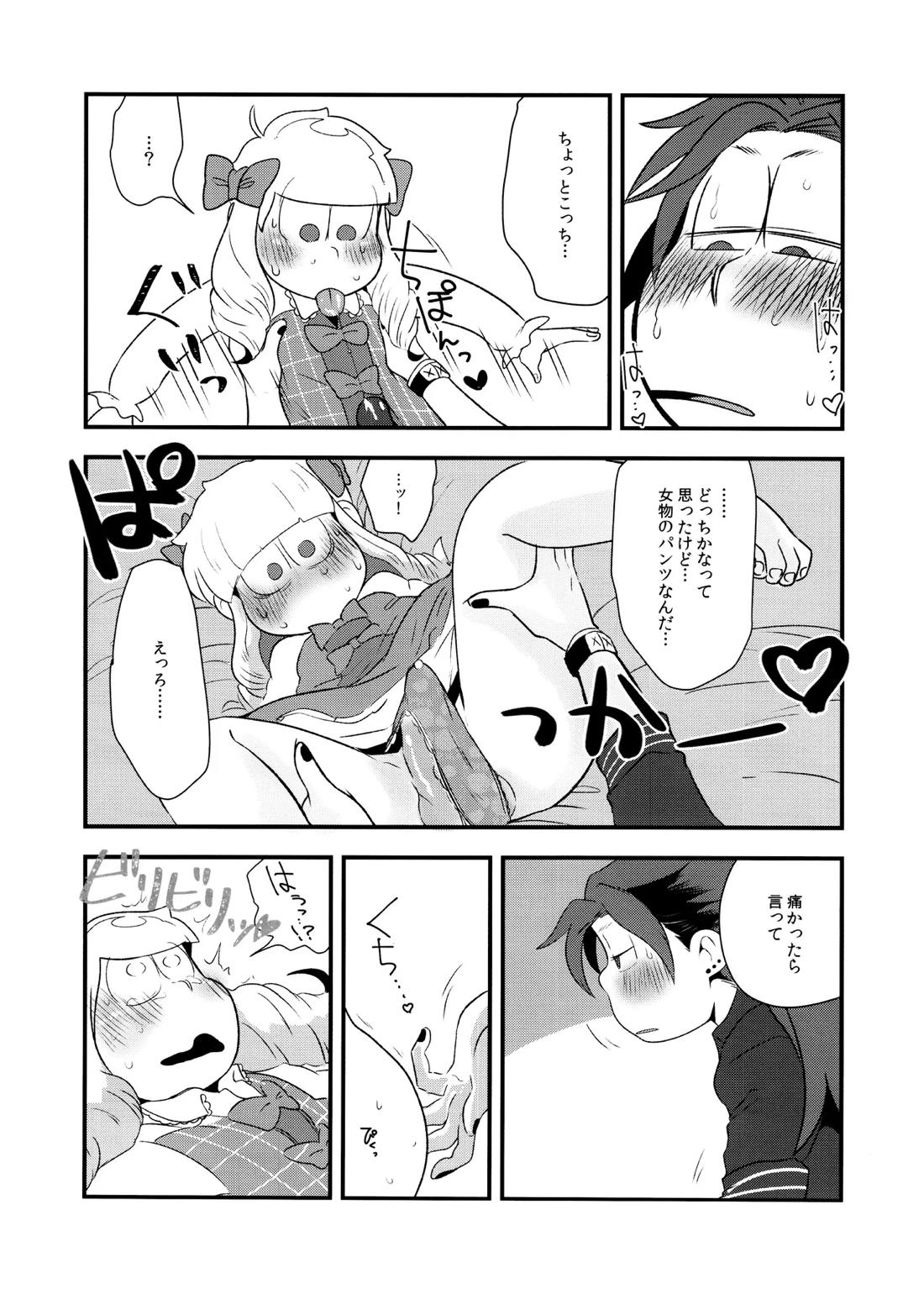 原宿ボンバイエ~HARAJUKU BONBAIE~【おそ松さん/一十四】 page 28