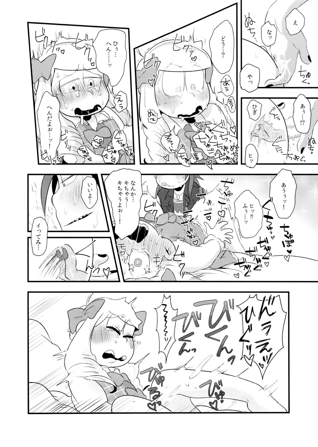 原宿ボンバイエ~HARAJUKU BONBAIE~【おそ松さん/一十四】 page 29