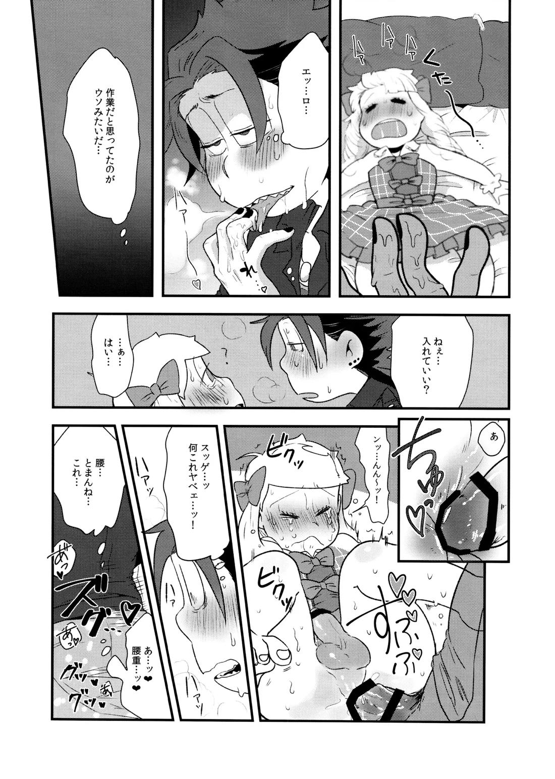 原宿ボンバイエ~HARAJUKU BONBAIE~【おそ松さん/一十四】 page 30