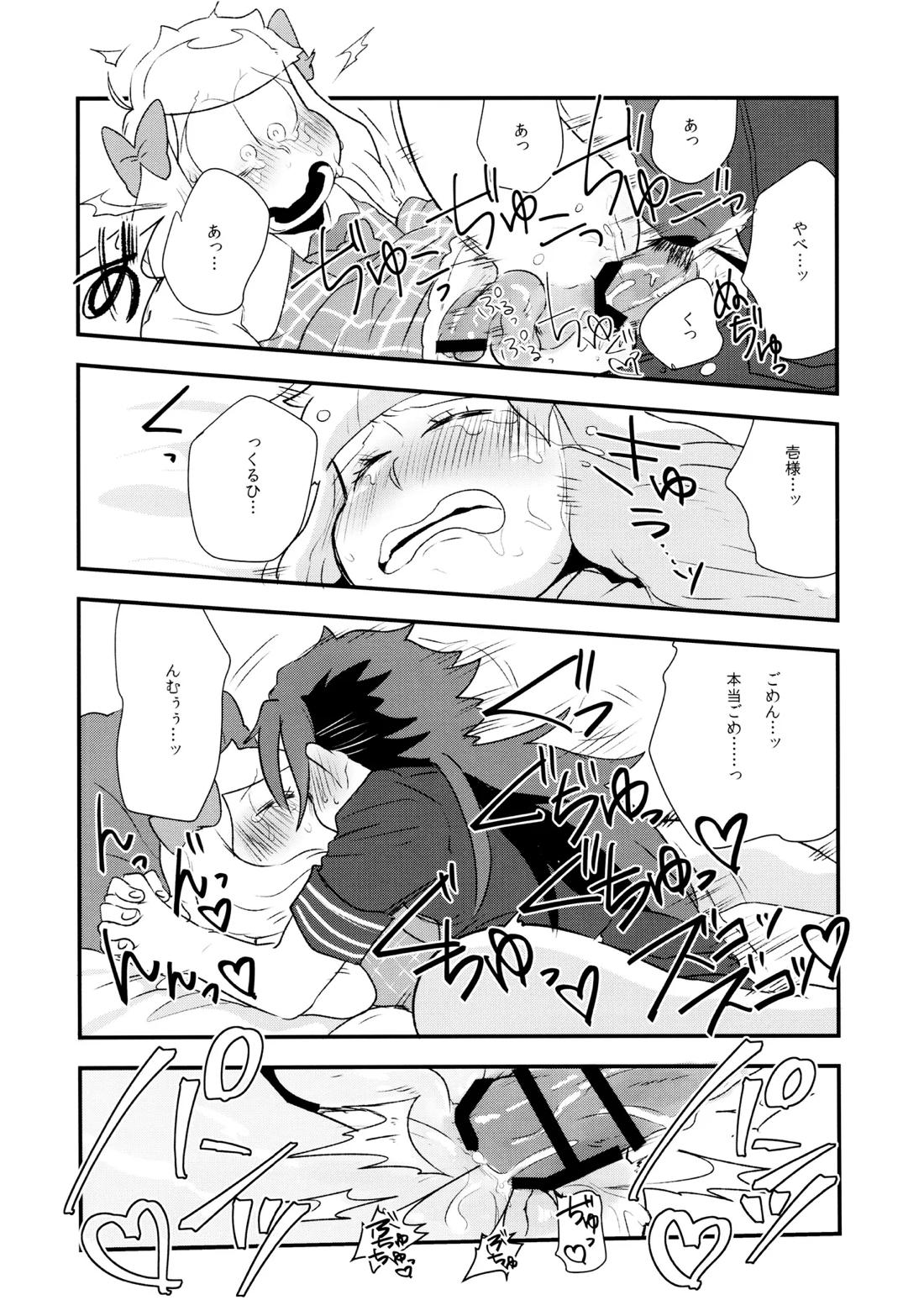 原宿ボンバイエ~HARAJUKU BONBAIE~【おそ松さん/一十四】 page 31