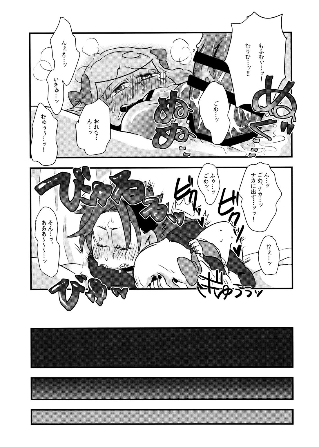 原宿ボンバイエ~HARAJUKU BONBAIE~【おそ松さん/一十四】 page 32