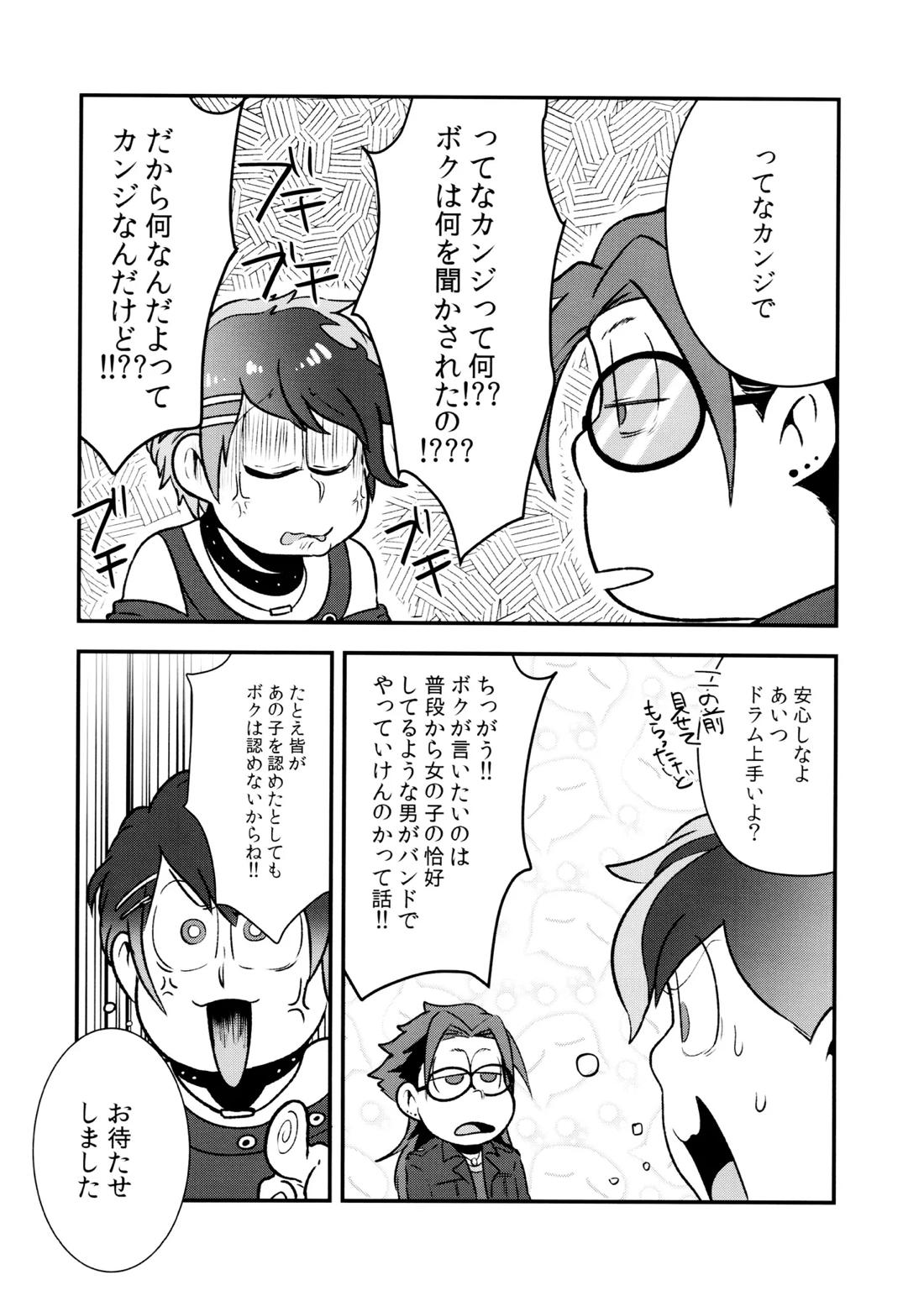 原宿ボンバイエ~HARAJUKU BONBAIE~【おそ松さん/一十四】 page 33