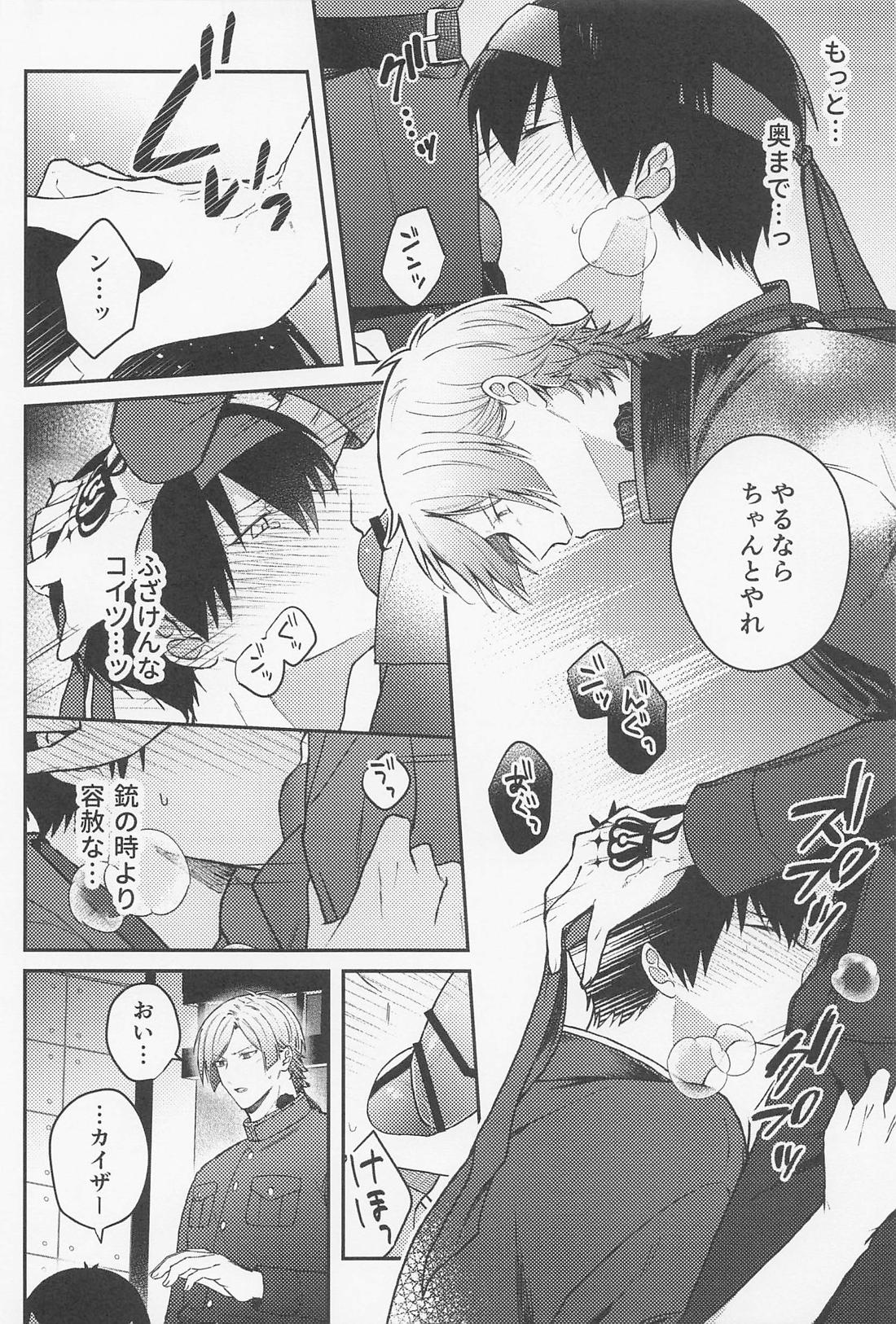 果たし愛【ブルーロック/カイ潔】 page 11