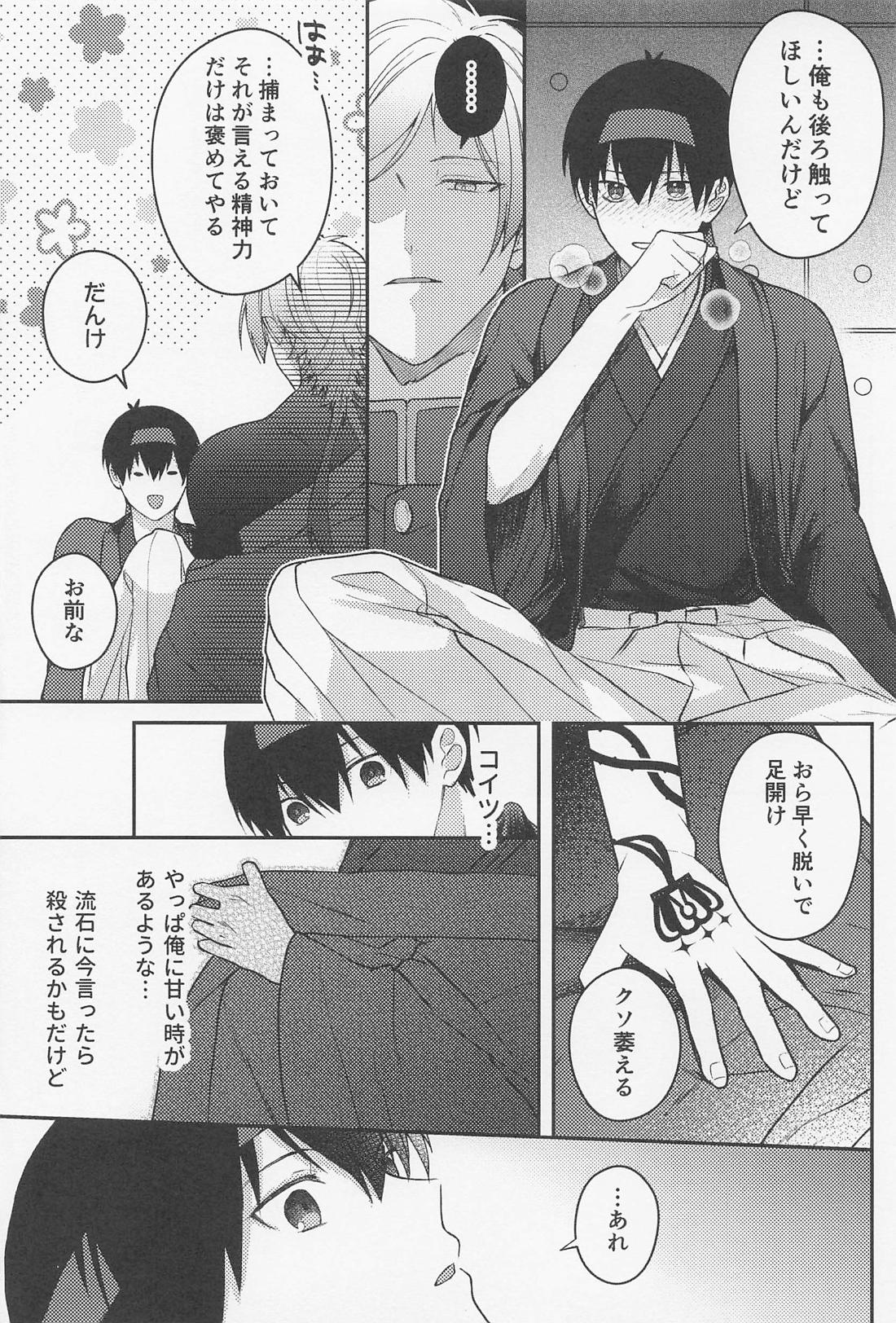果たし愛【ブルーロック/カイ潔】 page 12