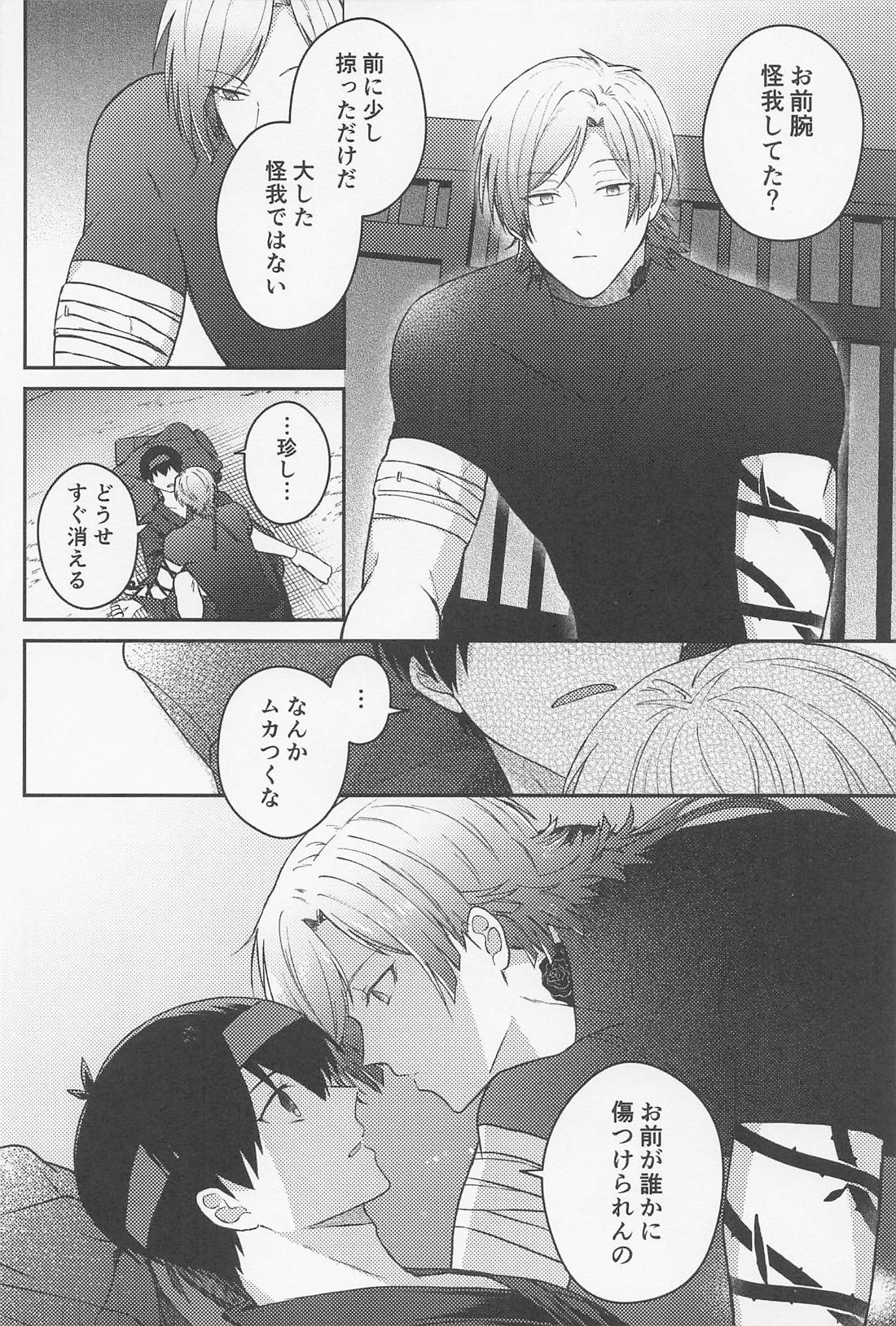 果たし愛【ブルーロック/カイ潔】 page 13