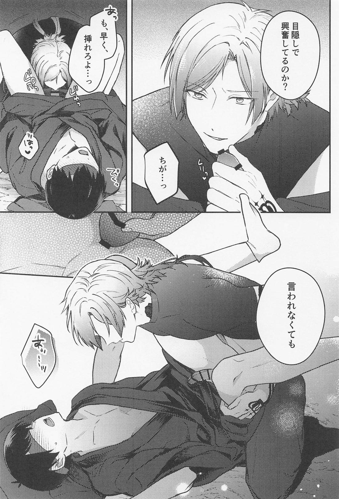 果たし愛【ブルーロック/カイ潔】 page 16