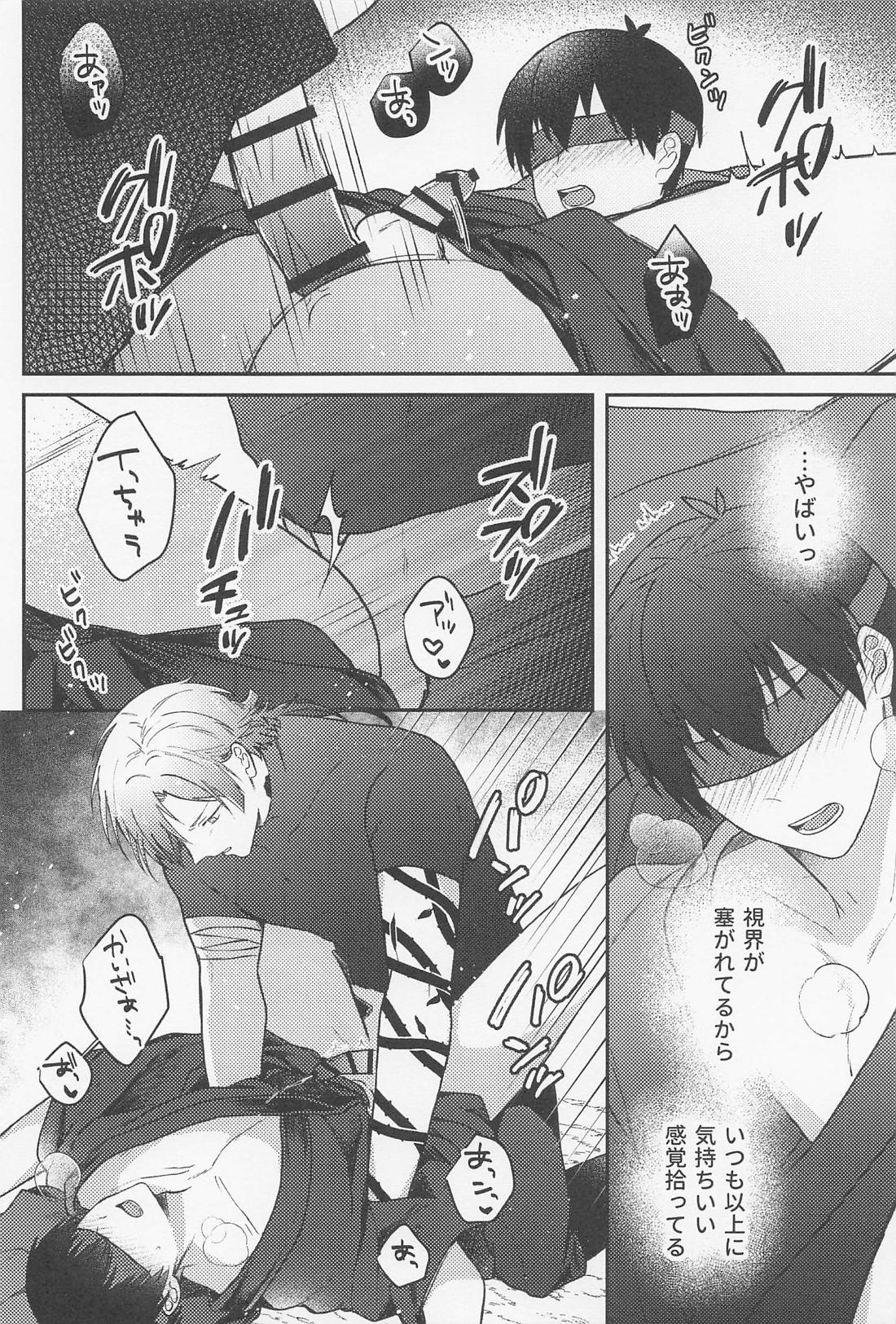 果たし愛【ブルーロック/カイ潔】 page 17