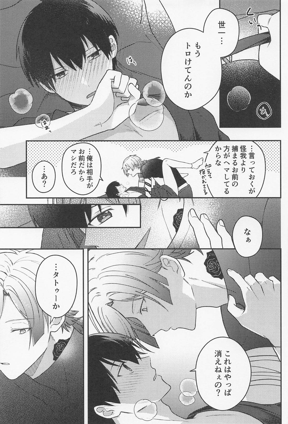 果たし愛【ブルーロック/カイ潔】 page 18