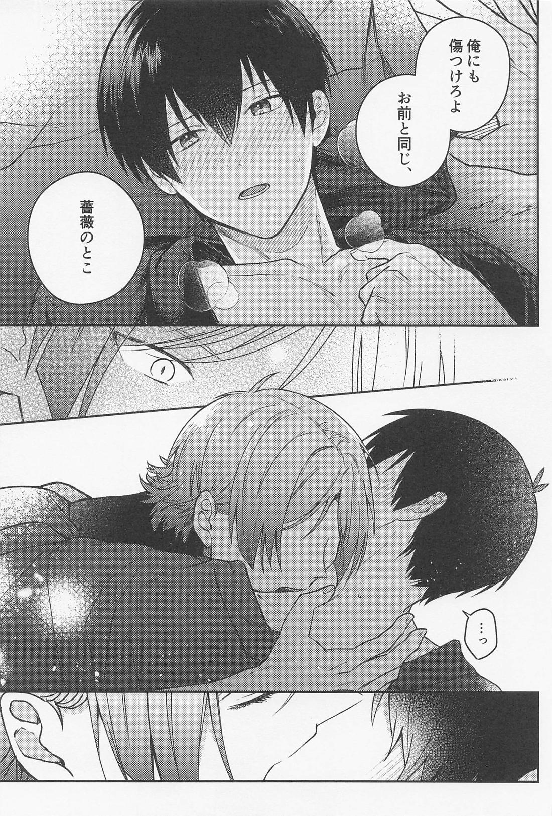 果たし愛【ブルーロック/カイ潔】 page 20