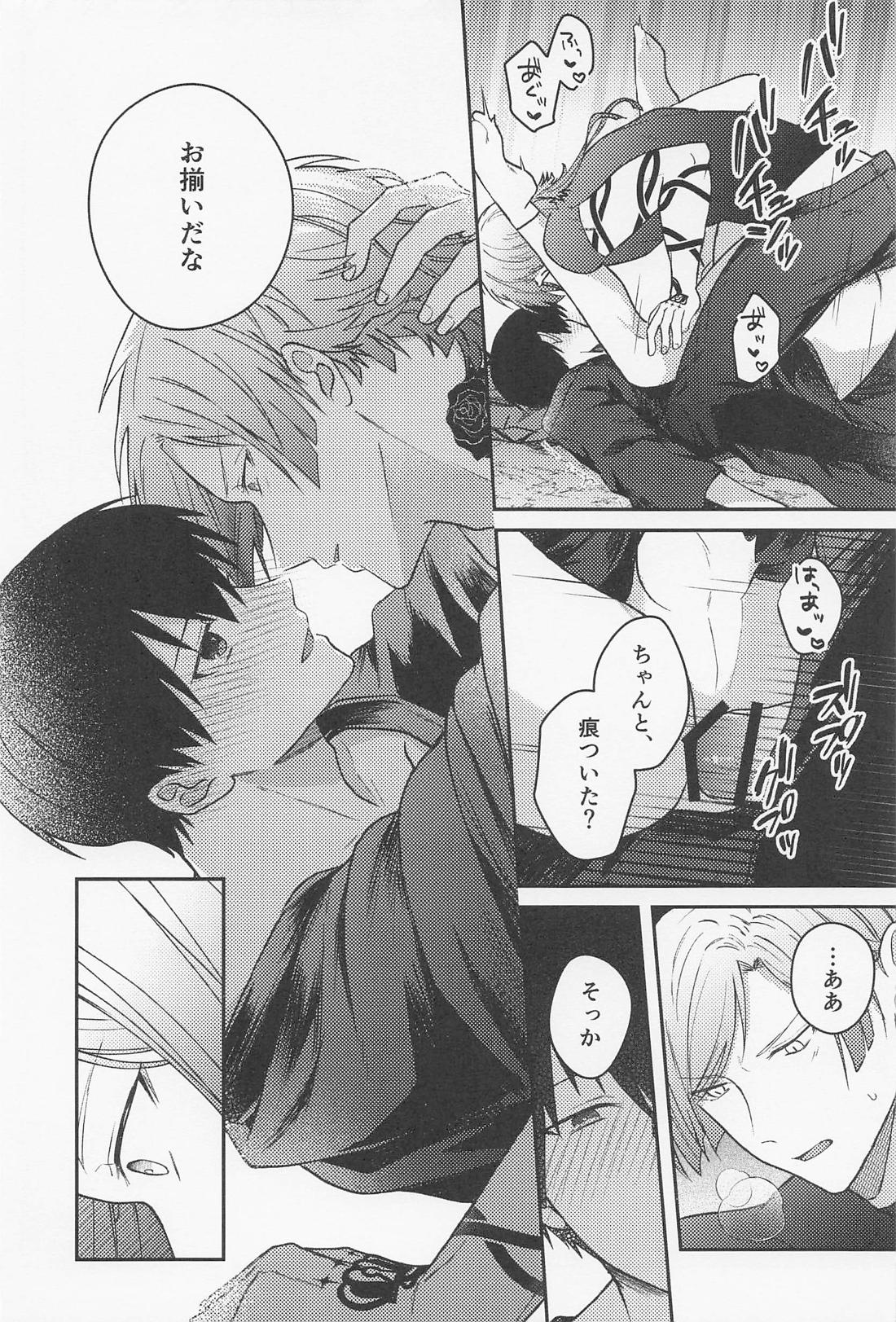 果たし愛【ブルーロック/カイ潔】 page 21