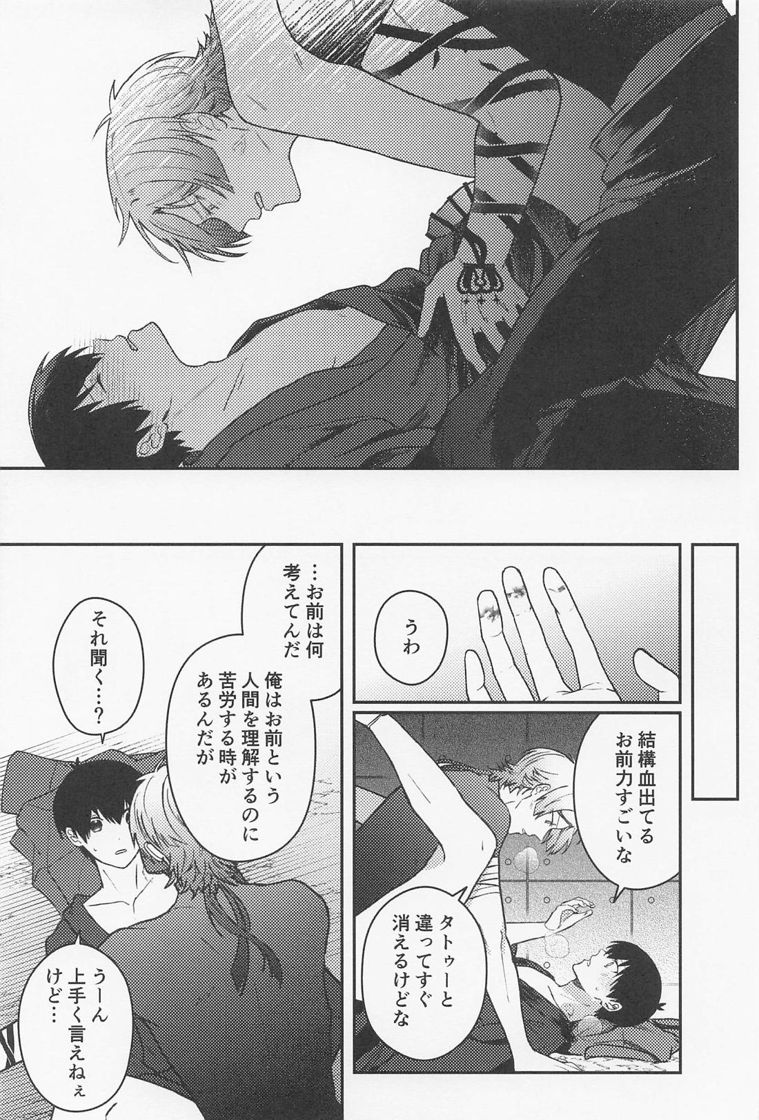 果たし愛【ブルーロック/カイ潔】 page 22
