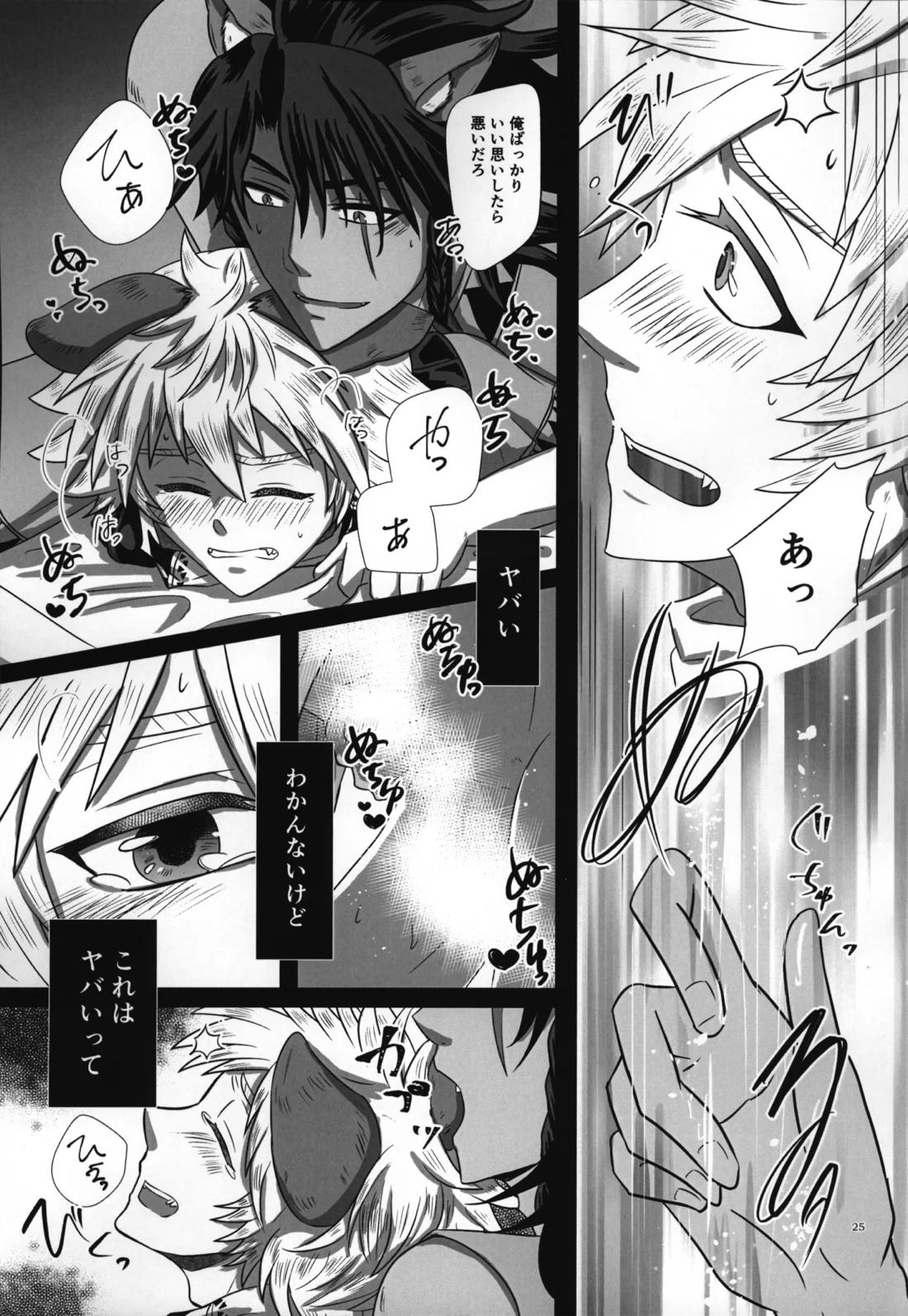 ラフ・ウィズ・ミー:ラフ・ウィズ・ユー【その他/レオラギ】 page 27
