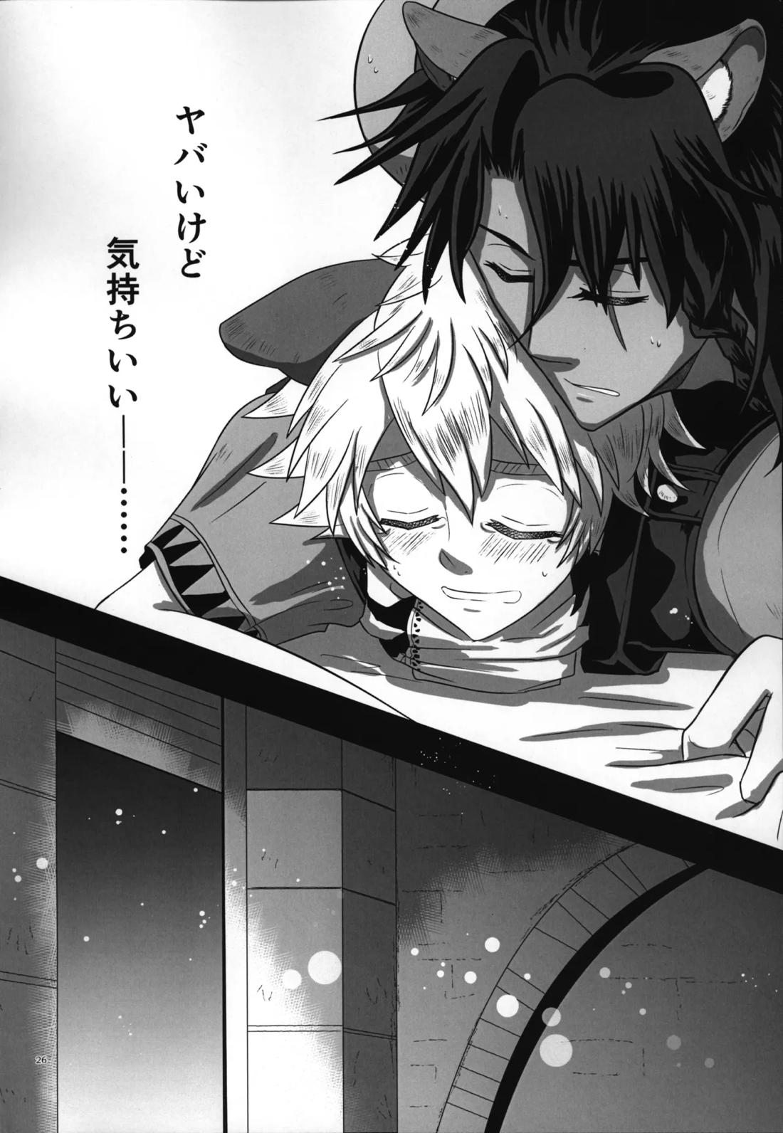 ラフ・ウィズ・ミー:ラフ・ウィズ・ユー【その他/レオラギ】 page 28
