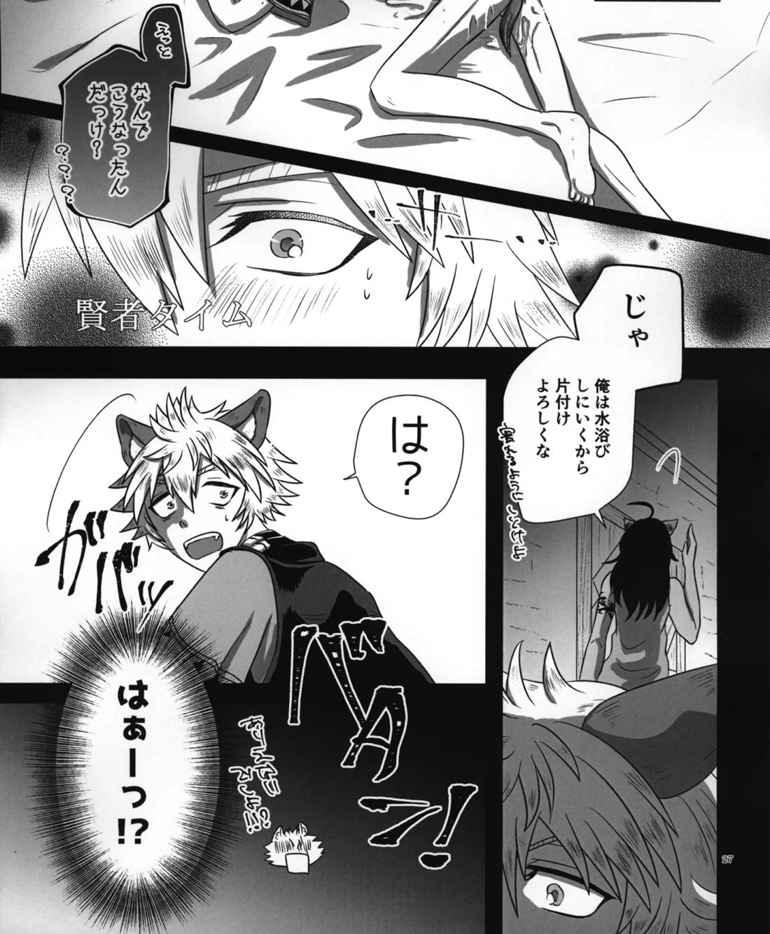 ラフ・ウィズ・ミー:ラフ・ウィズ・ユー【その他/レオラギ】 page 29