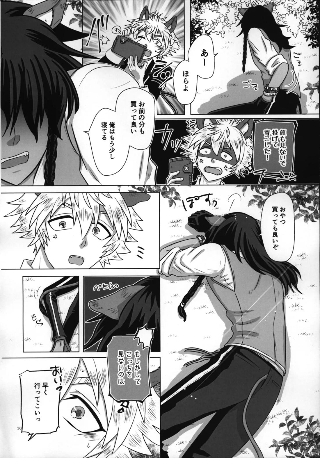 ラフ・ウィズ・ミー:ラフ・ウィズ・ユー【その他/レオラギ】 page 32