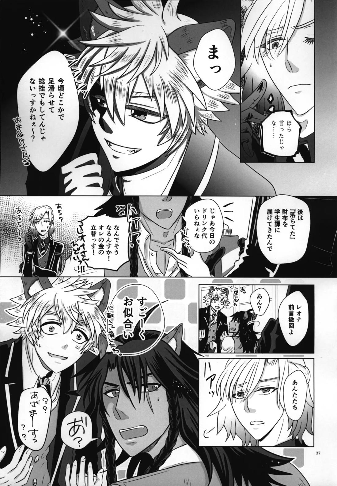 ラフ・ウィズ・ミー:ラフ・ウィズ・ユー【その他/レオラギ】 page 39