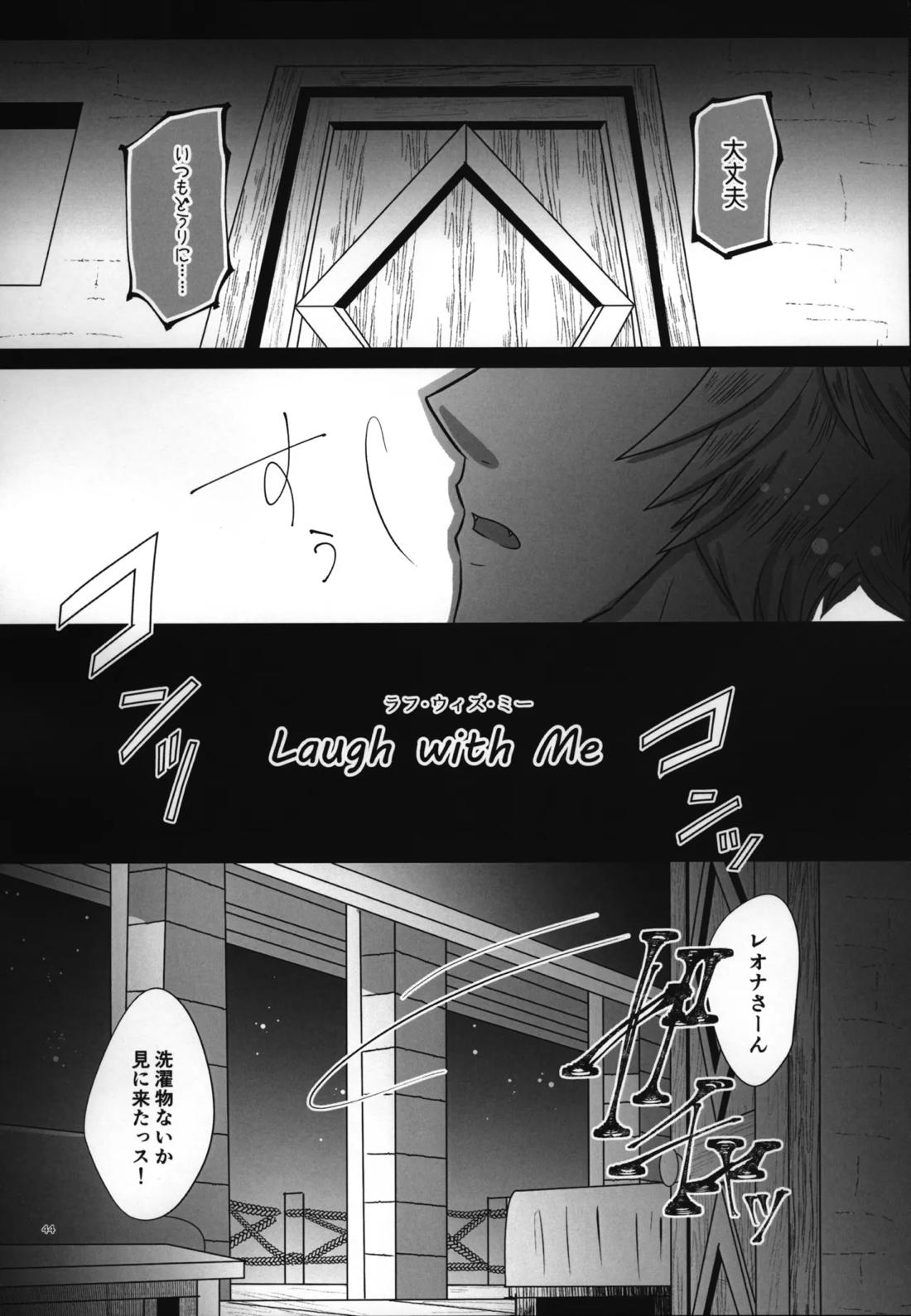 ラフ・ウィズ・ミー:ラフ・ウィズ・ユー【その他/レオラギ】 page 46