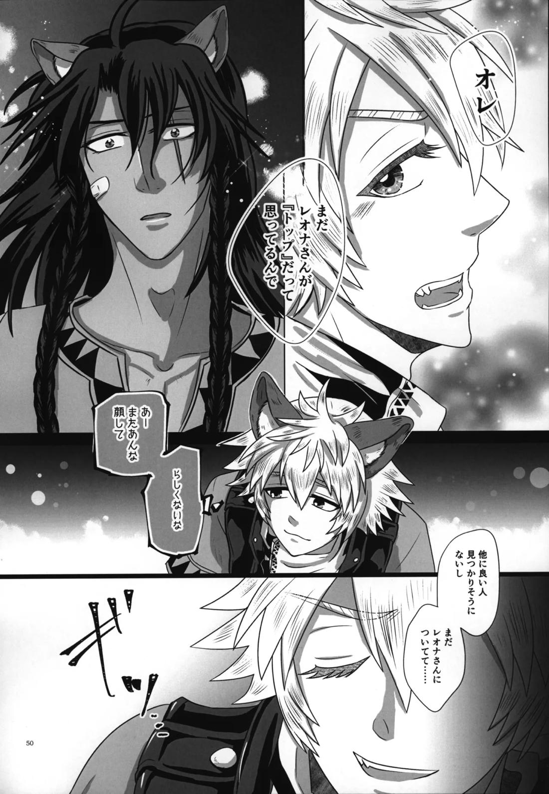 ラフ・ウィズ・ミー:ラフ・ウィズ・ユー【その他/レオラギ】 page 52