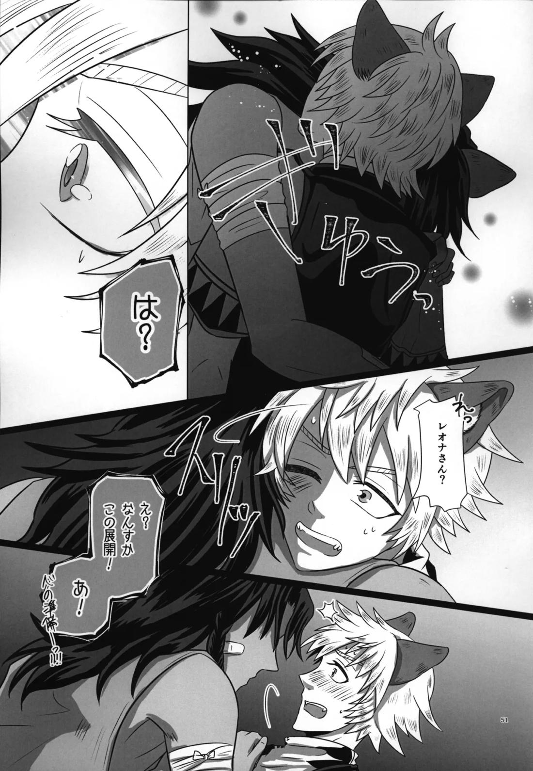 ラフ・ウィズ・ミー:ラフ・ウィズ・ユー【その他/レオラギ】 page 53