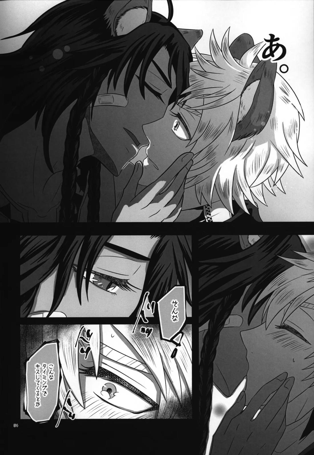 ラフ・ウィズ・ミー:ラフ・ウィズ・ユー【その他/レオラギ】 page 56