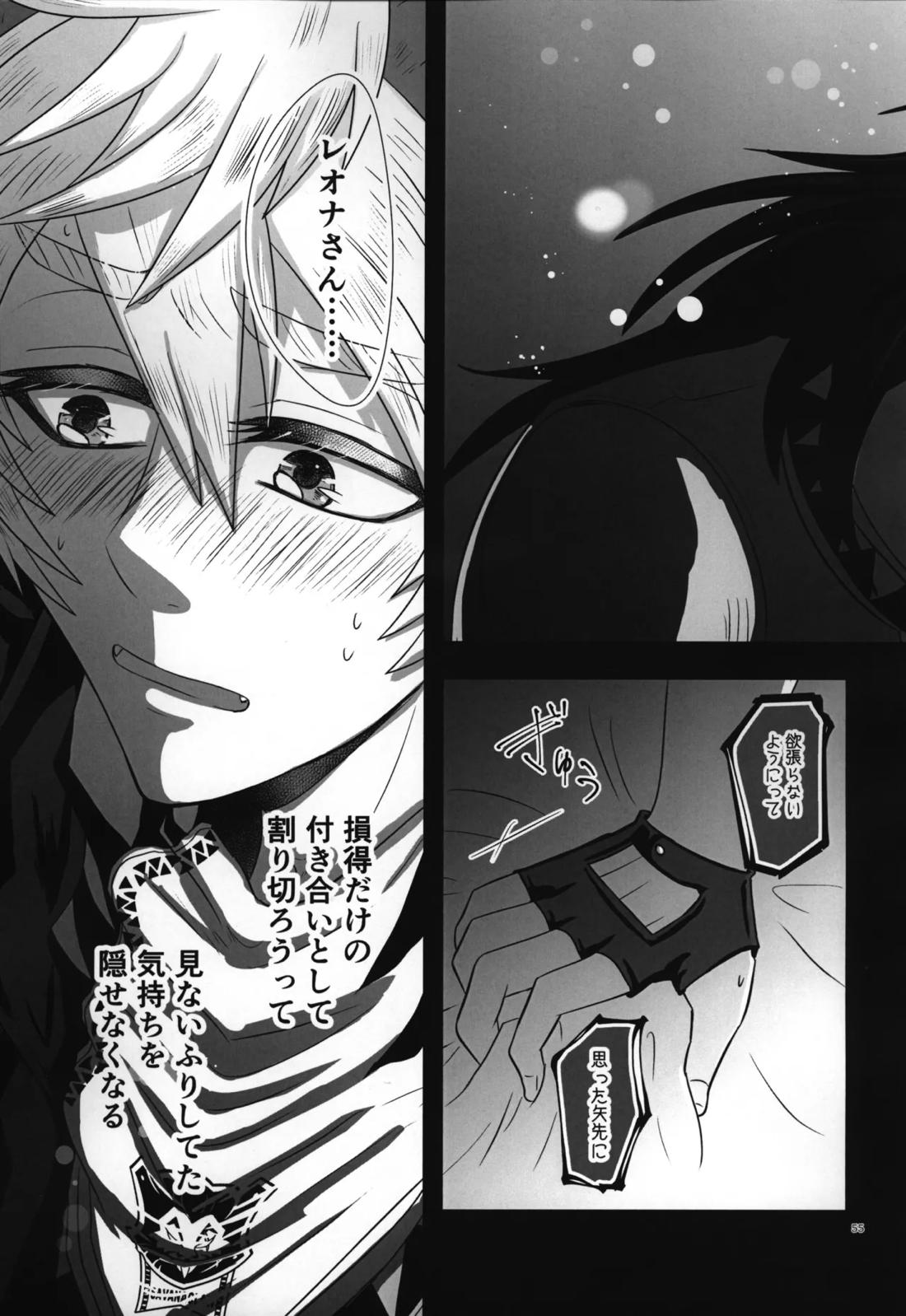 ラフ・ウィズ・ミー:ラフ・ウィズ・ユー【その他/レオラギ】 page 57