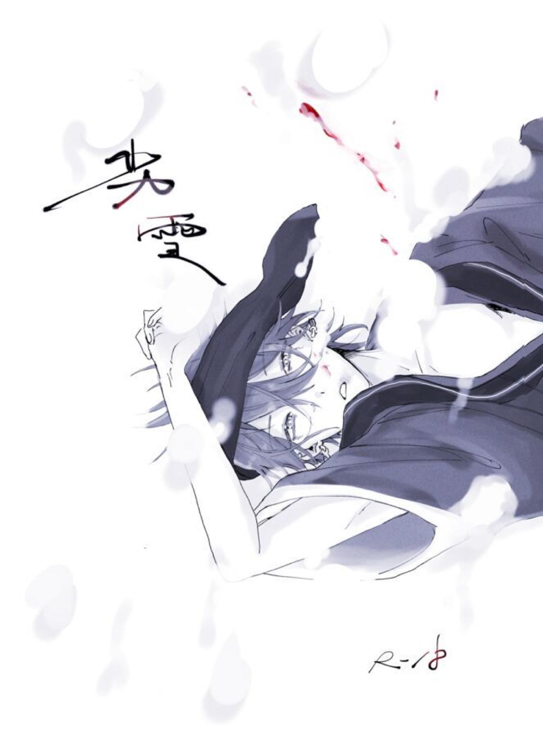 Recommended BL manga "劣雪【あんさんぶるスターズ!/モブ×燐音】" cover image