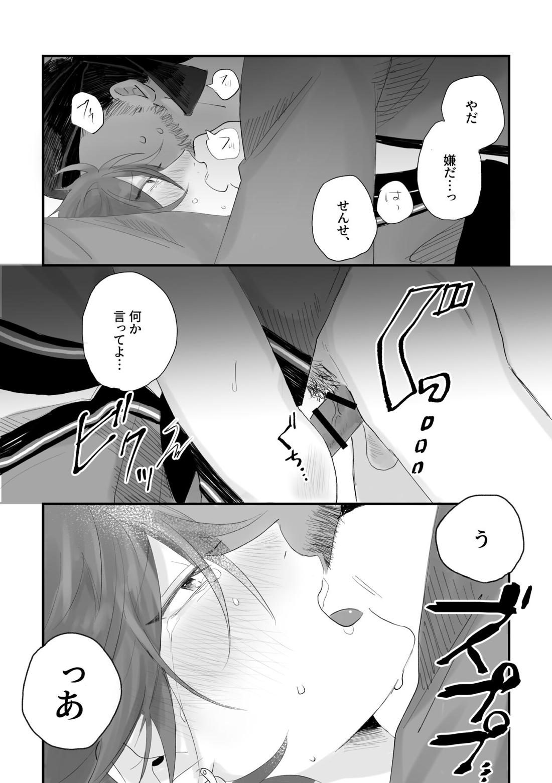 劣雪【あんさんぶるスターズ!/モブ×燐音】 page 19