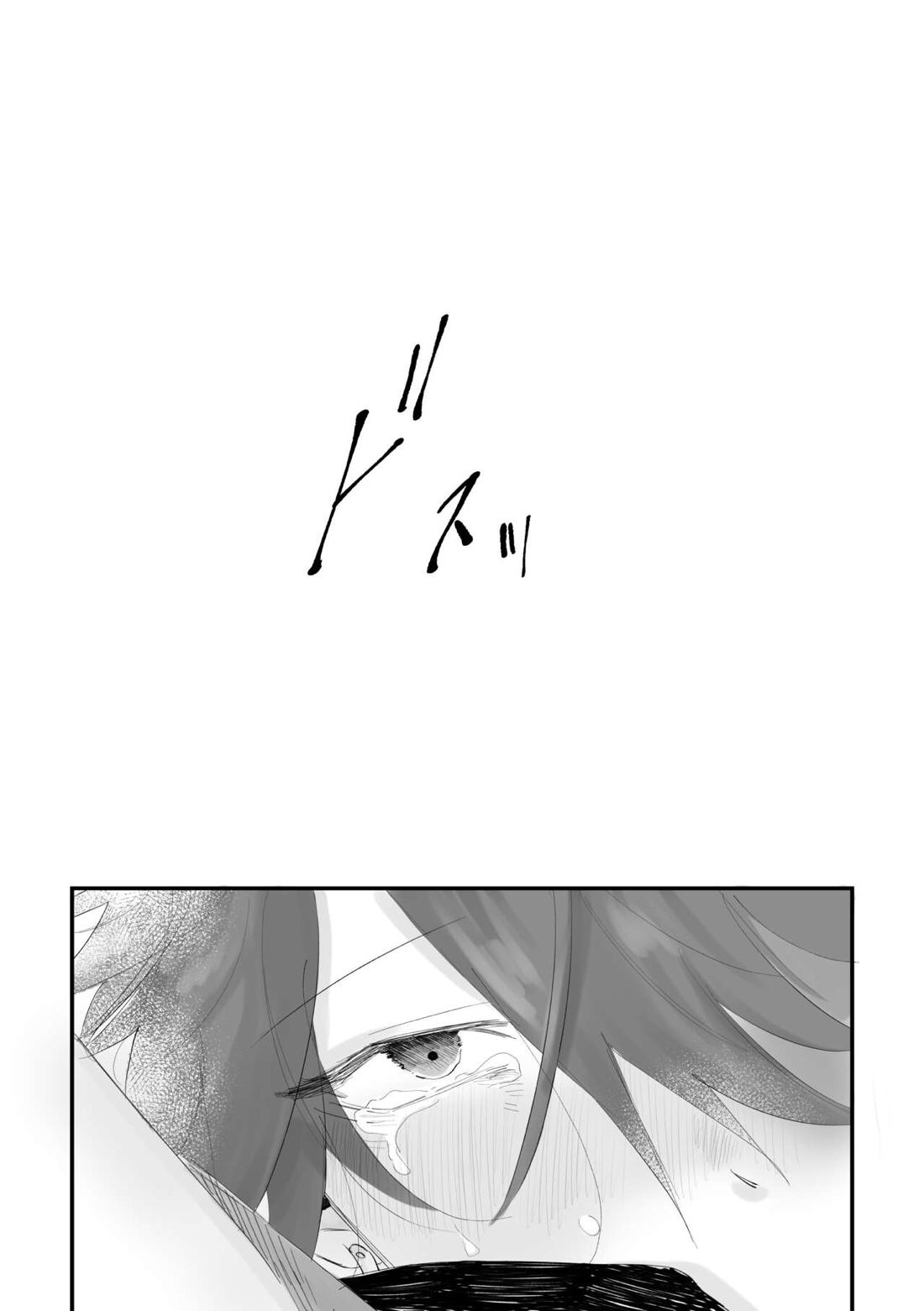 劣雪【あんさんぶるスターズ!/モブ×燐音】 page 22