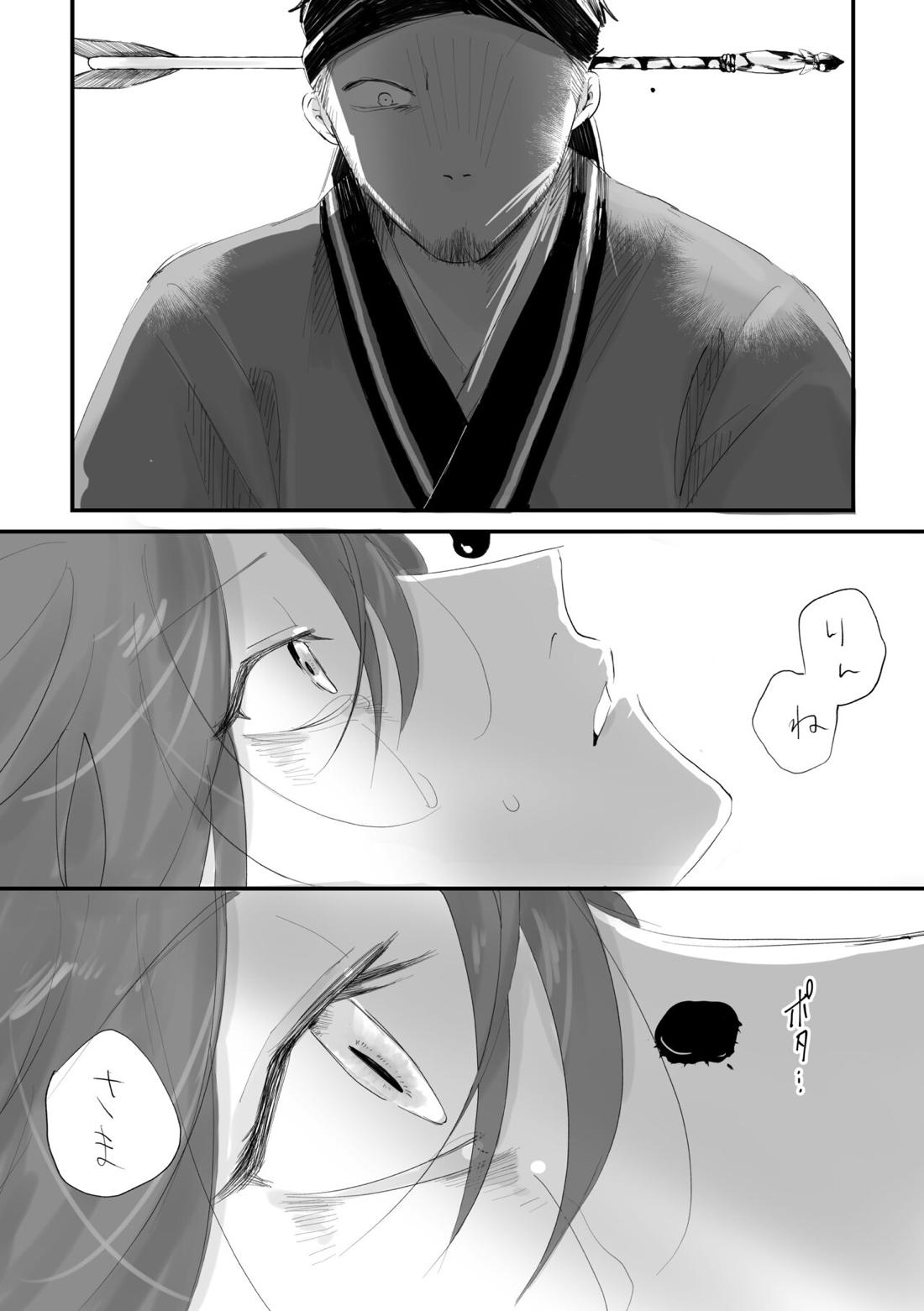 劣雪【あんさんぶるスターズ!/モブ×燐音】 page 23