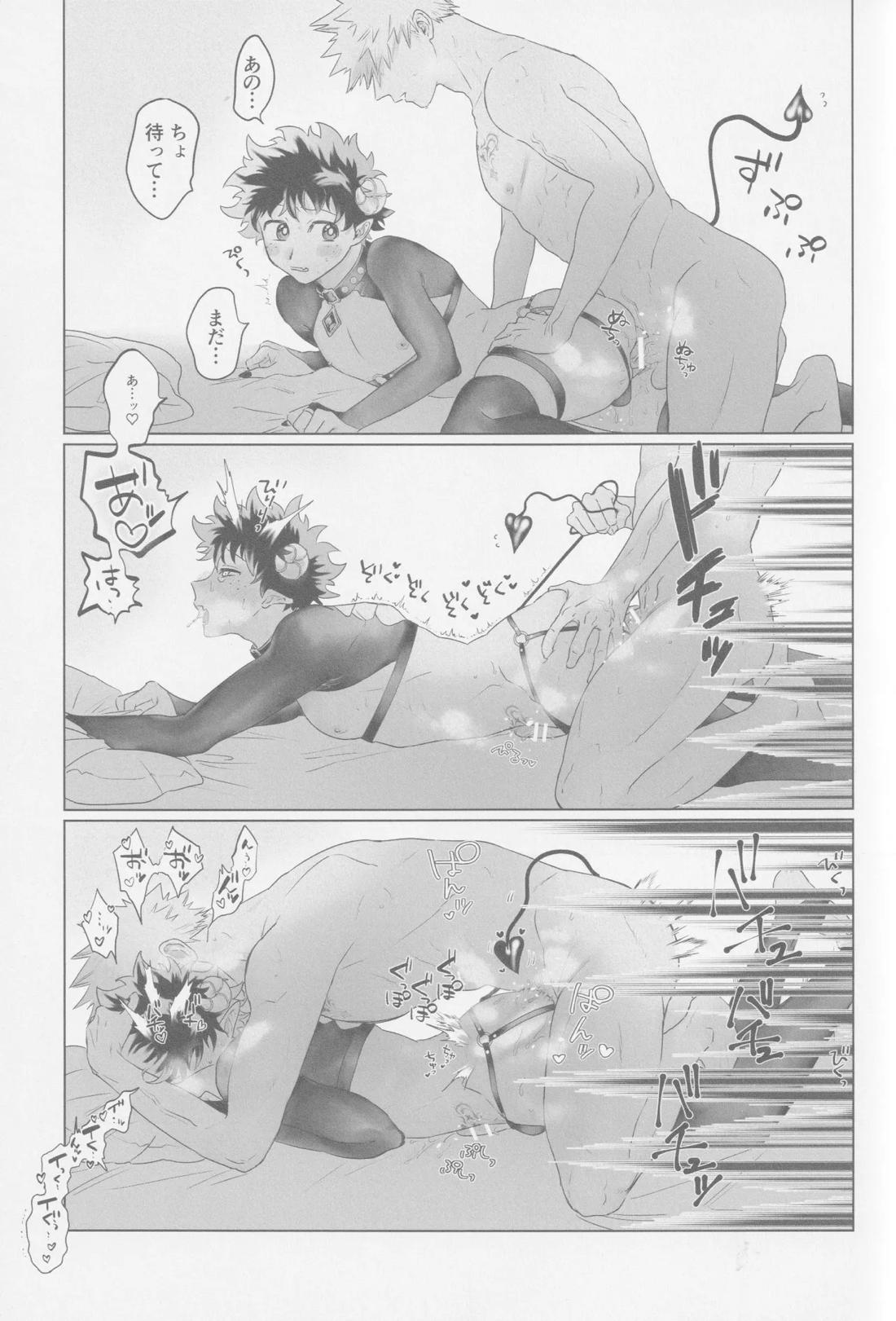 ぱられる ぱにっく【僕のヒーローアカデミア/勝デク】 page 18