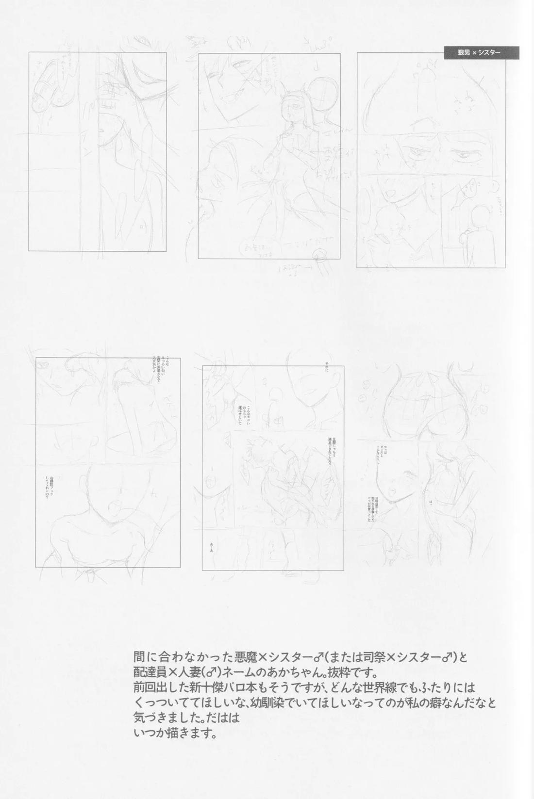 ぱられる ぱにっく【僕のヒーローアカデミア/勝デク】 page 44
