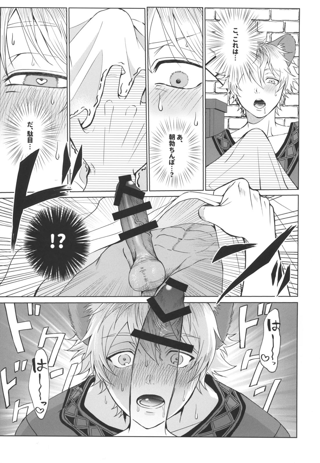 7 days sexless battle【その他/レオラギ】 page 20