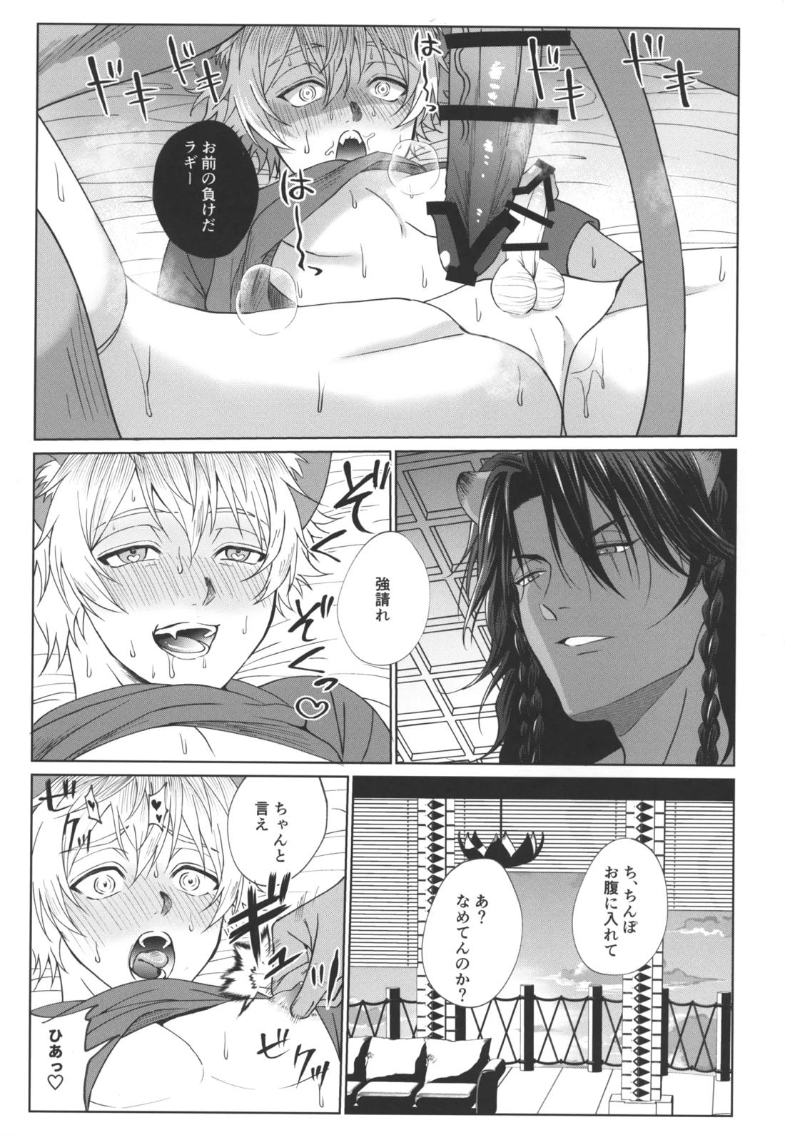 7 days sexless battle【その他/レオラギ】 page 26