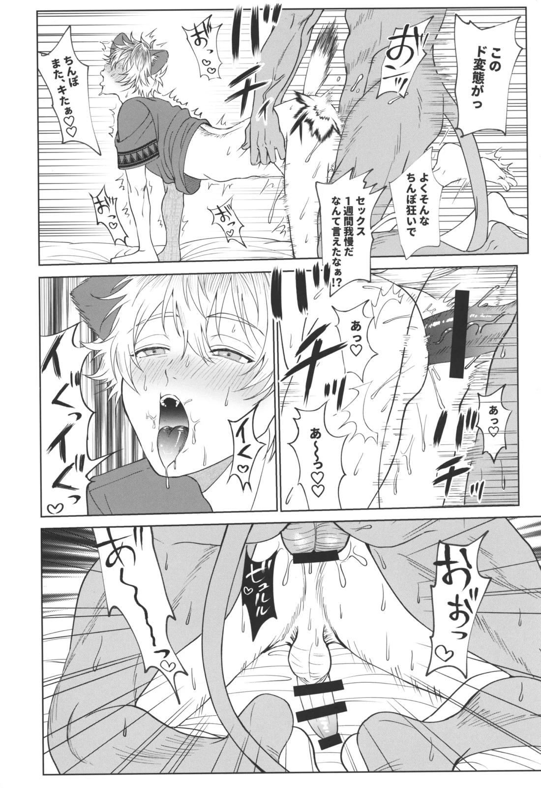 7 days sexless battle【その他/レオラギ】 page 31