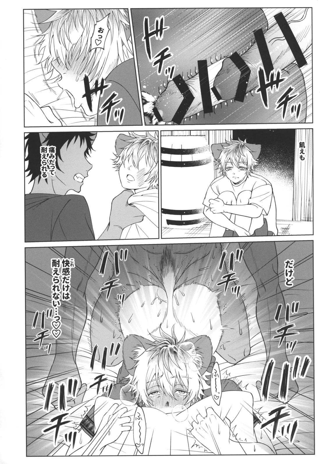 7 days sexless battle【その他/レオラギ】 page 33