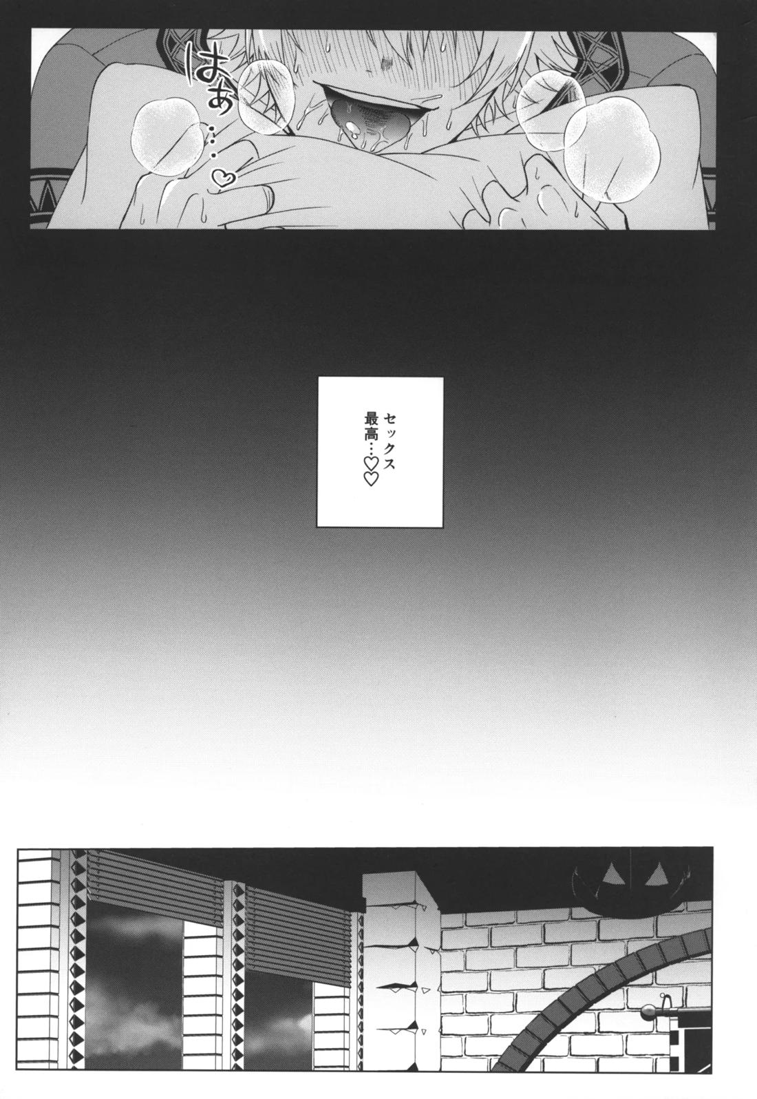 7 days sexless battle【その他/レオラギ】 page 34