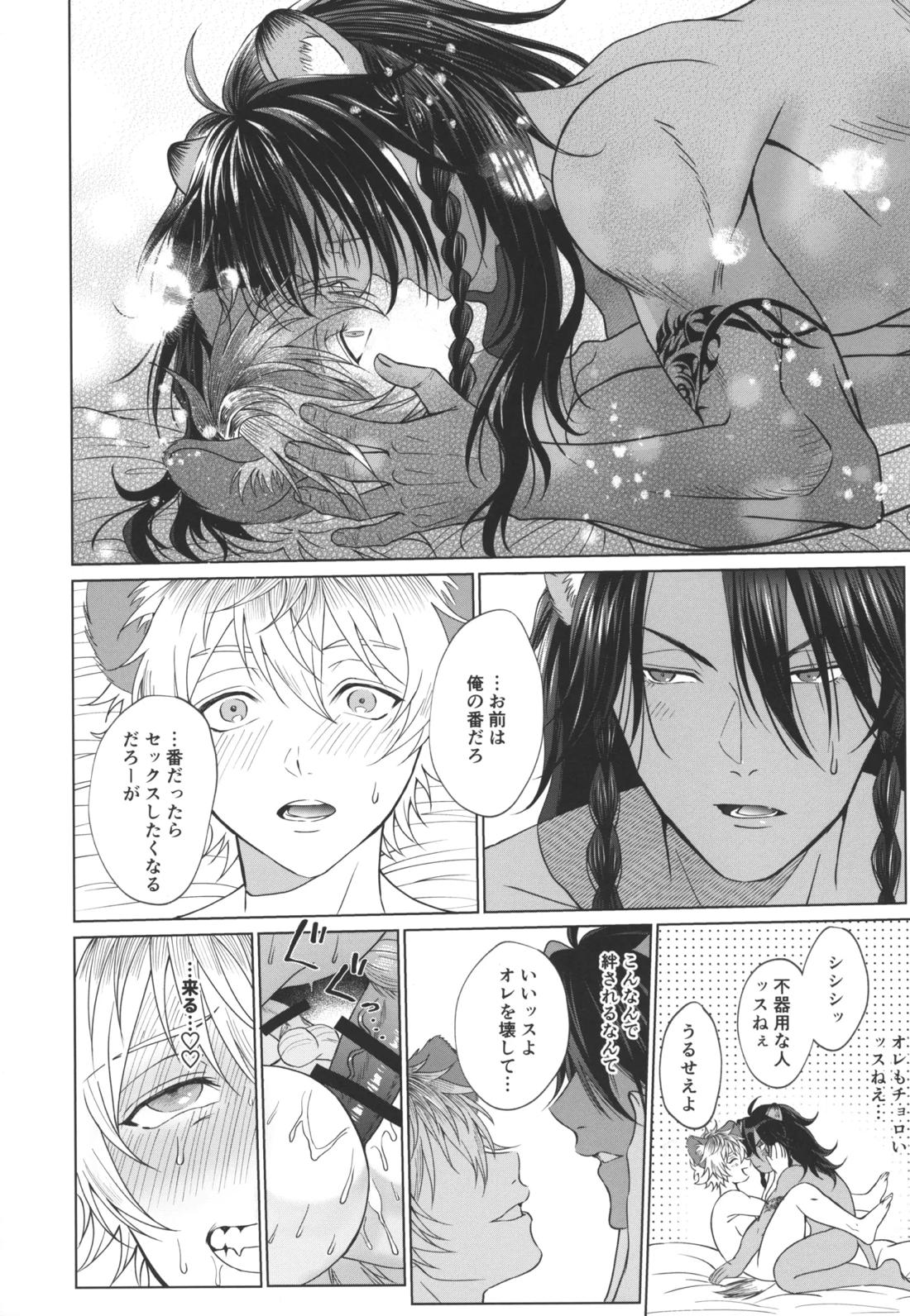 7 days sexless battle【その他/レオラギ】 page 37